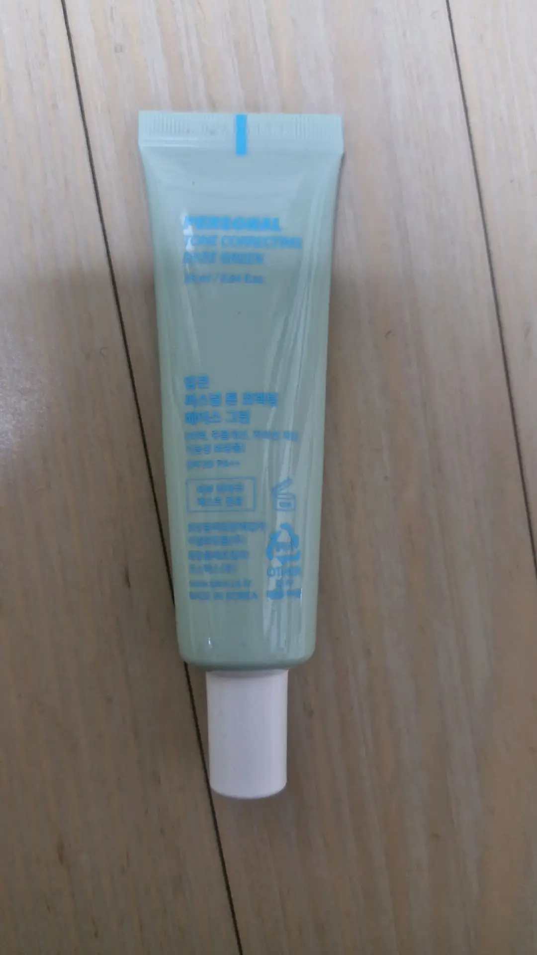 선택된 언니의파우치 리뷰 이미지 - [퍼스널 톤 코렉팅 베이스]