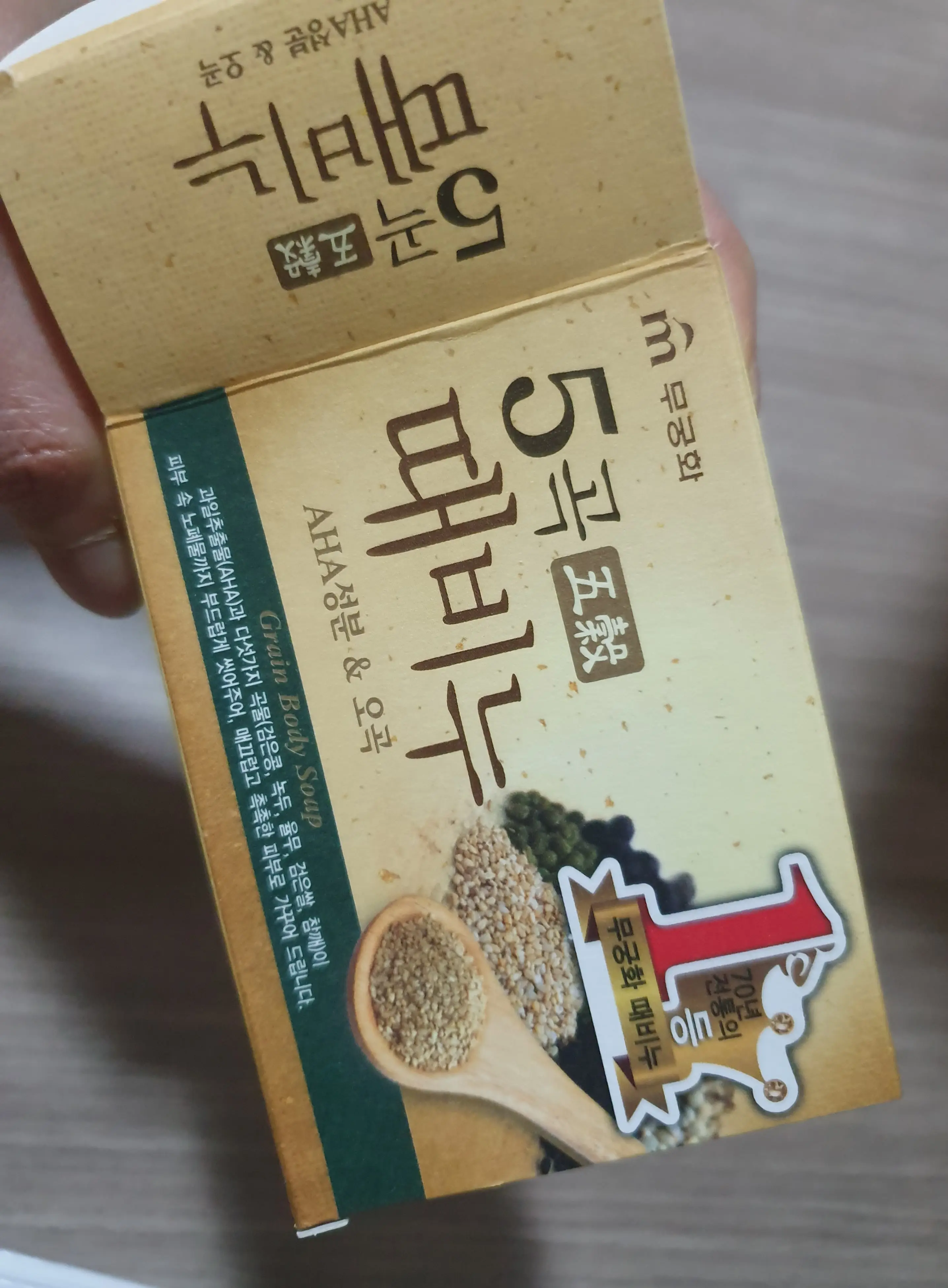 선택된 언니의파우치 리뷰 이미지 - [무궁화 오곡 때비누]