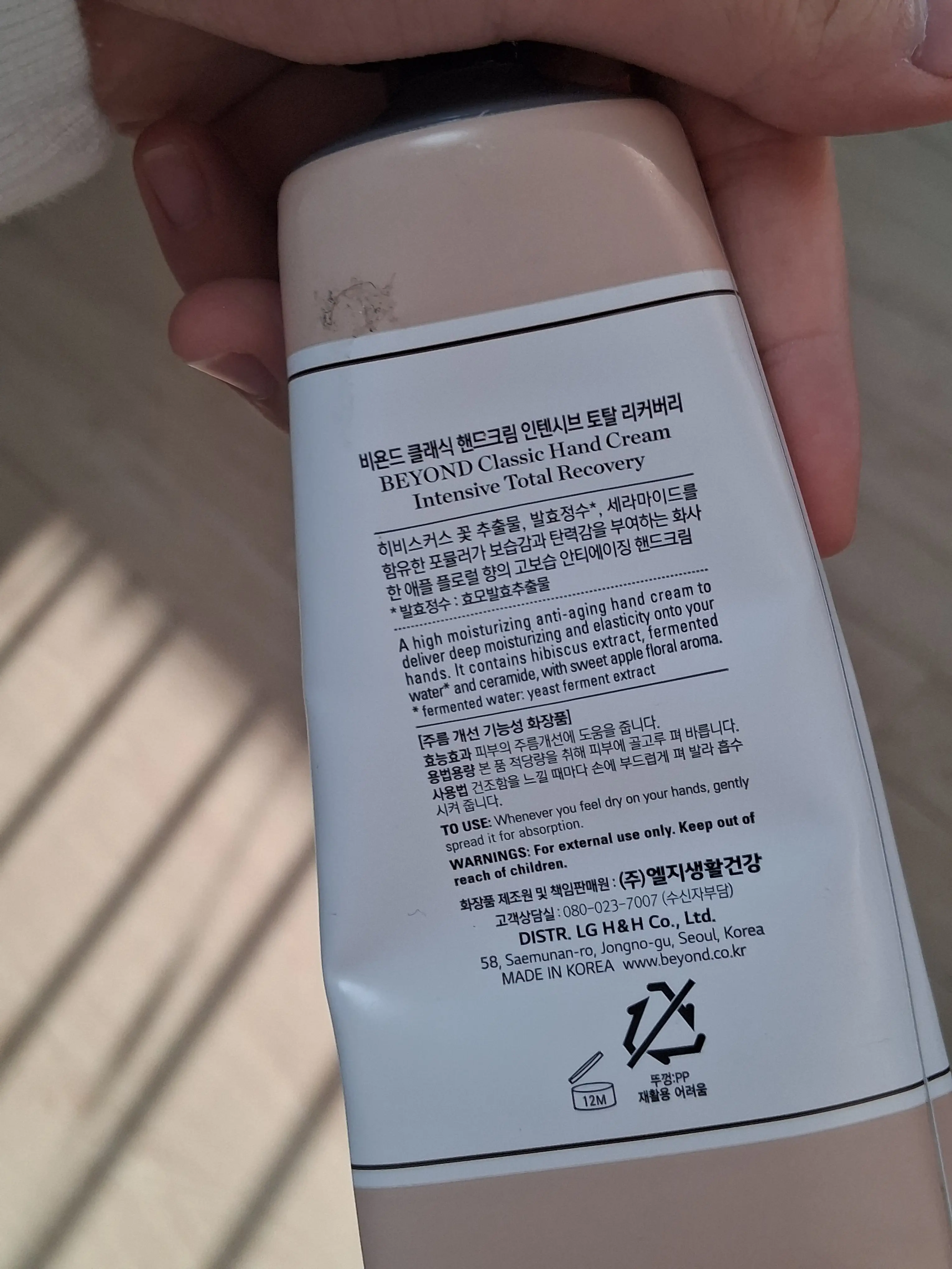 선택된 언니의파우치 리뷰 이미지 - [클래식 핸드크림 인텐시브 토탈 리커버리]