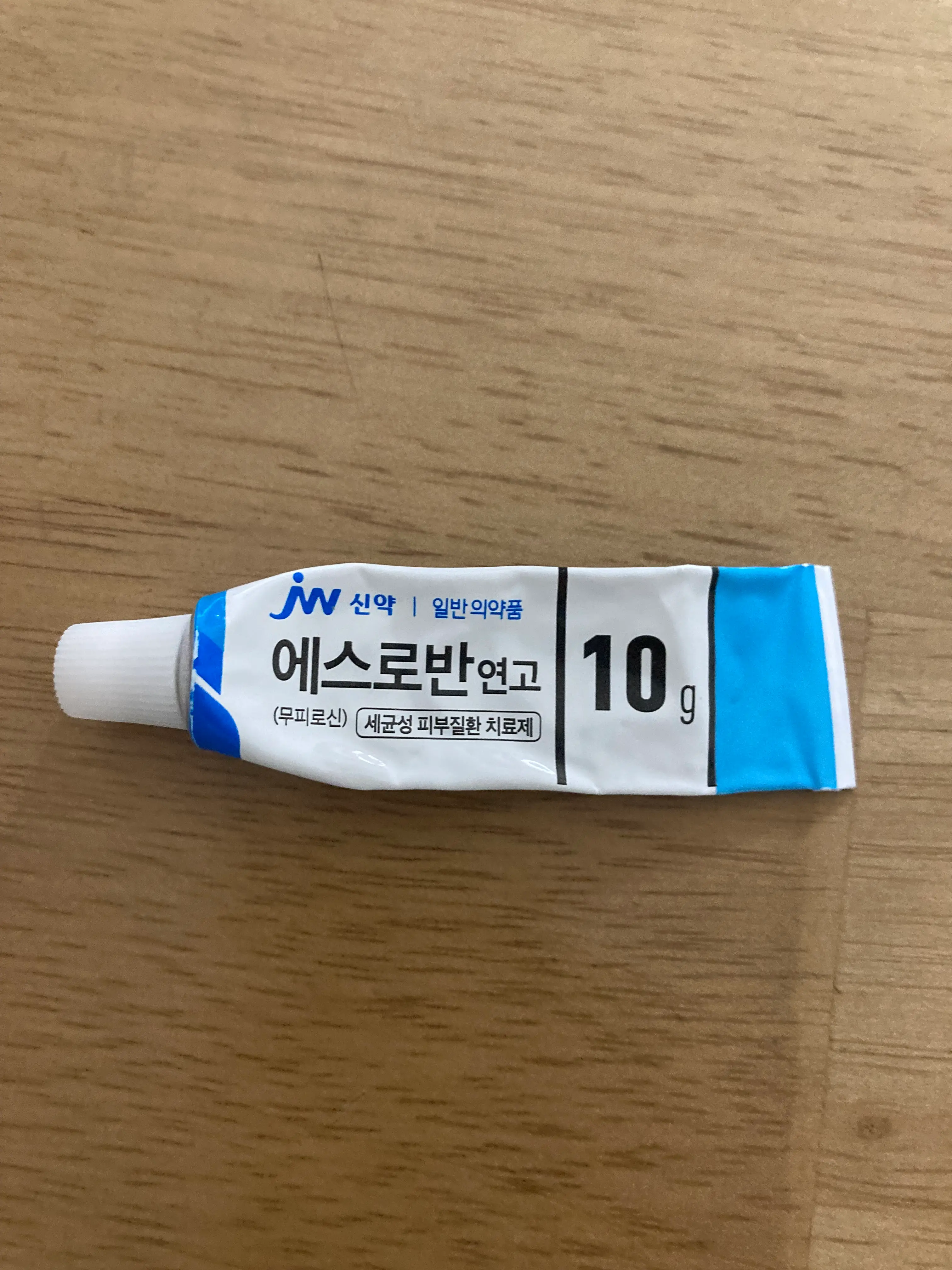 선택된 언니의파우치 리뷰 이미지 - [에스로반 연고]