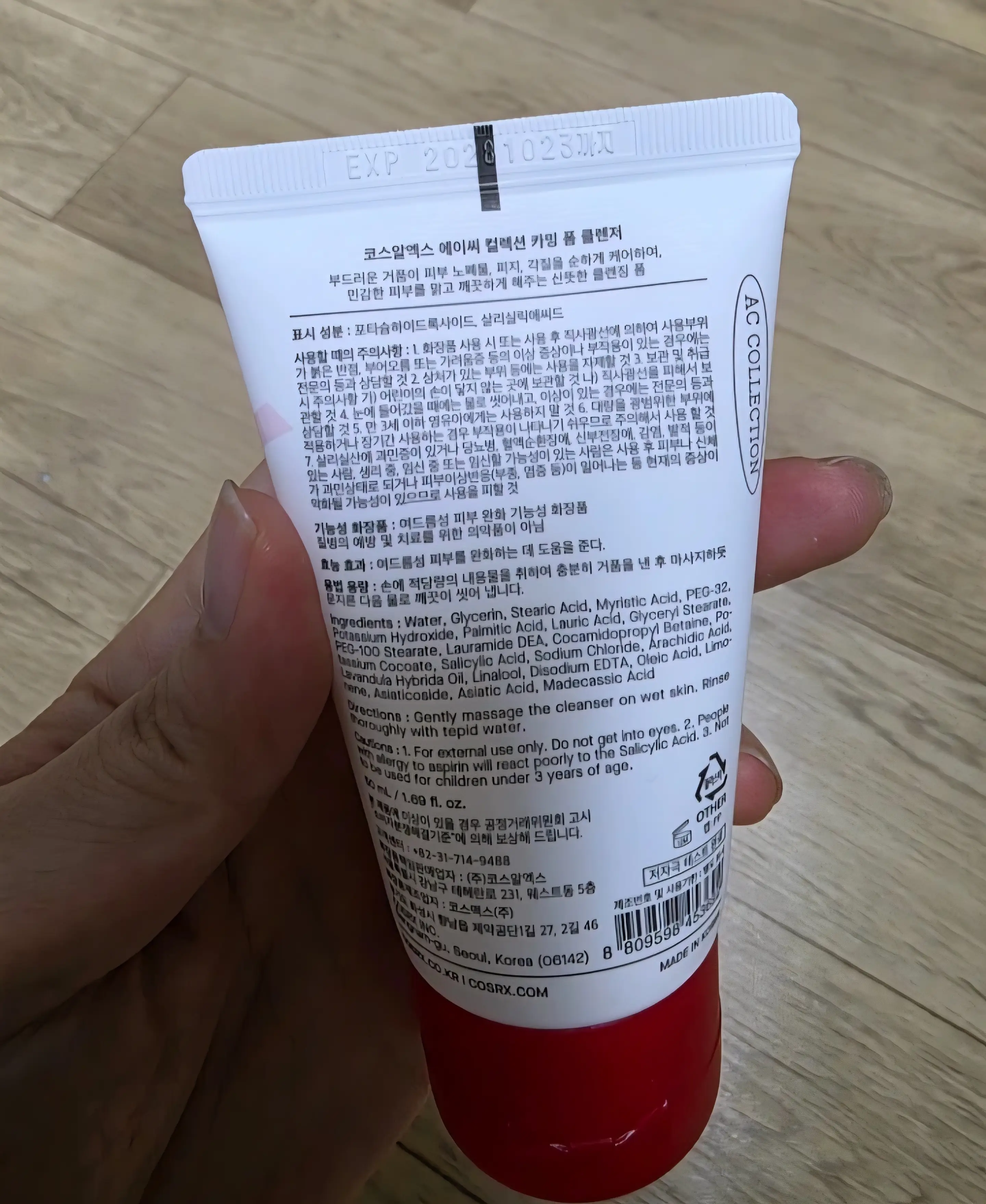선택된 언니의파우치 리뷰 이미지 - [에이씨 컬렉션 카밍 폼 클렌저]
