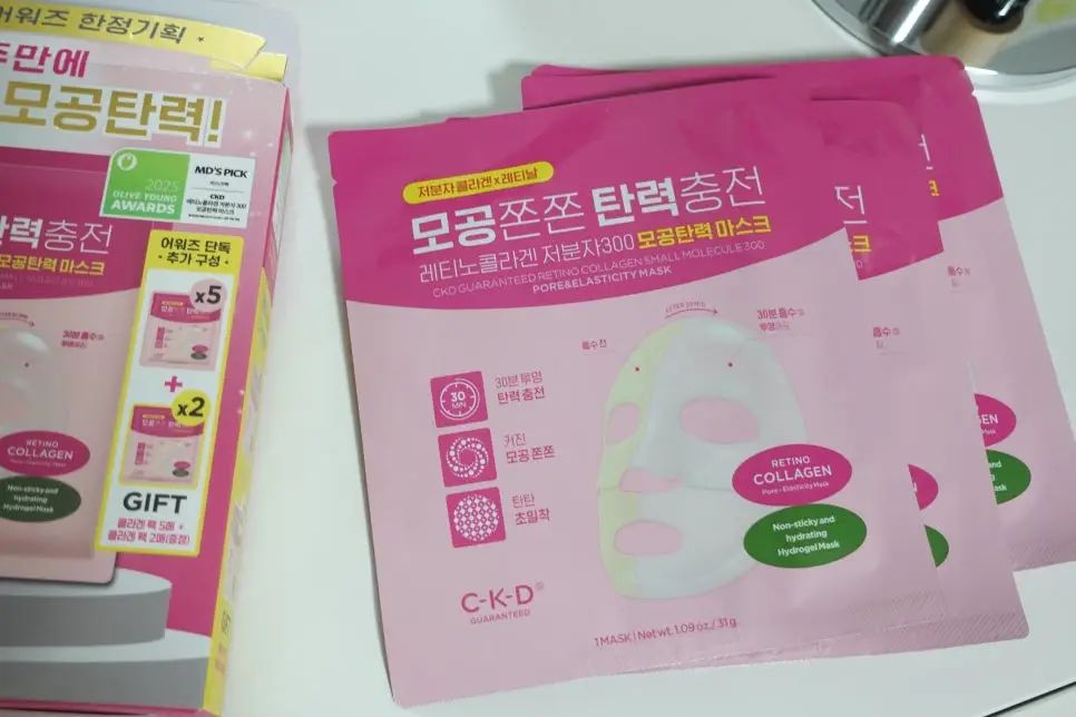 선택된 언니의파우치 리뷰 이미지 - [레티노콜라겐 저분자 300 모공탄력 마스크]