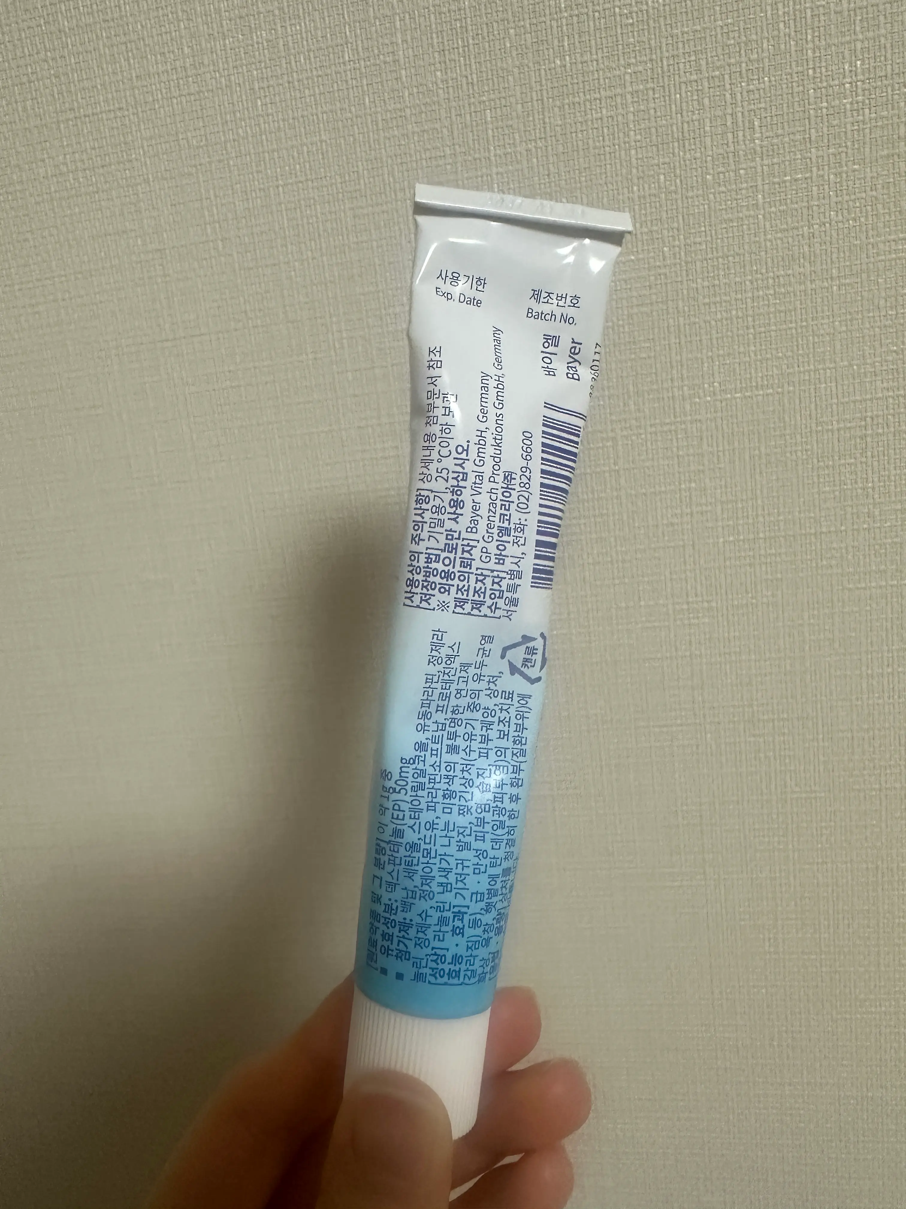 선택된 언니의파우치 리뷰 이미지 - [비판텐 밤]
