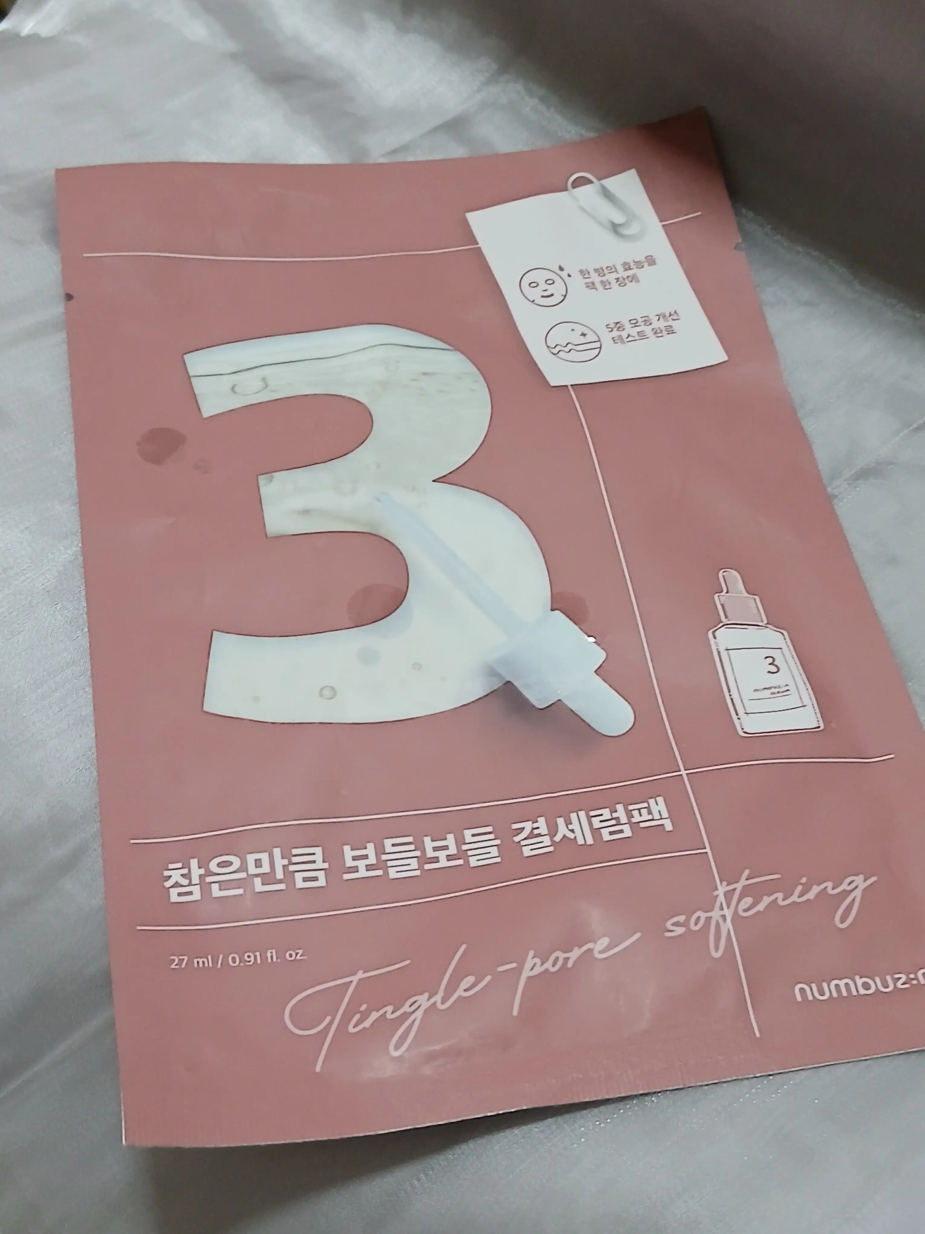 선택된 언니의파우치 리뷰 이미지 - [참은만큼 3번 보들보들 결세럼팩]