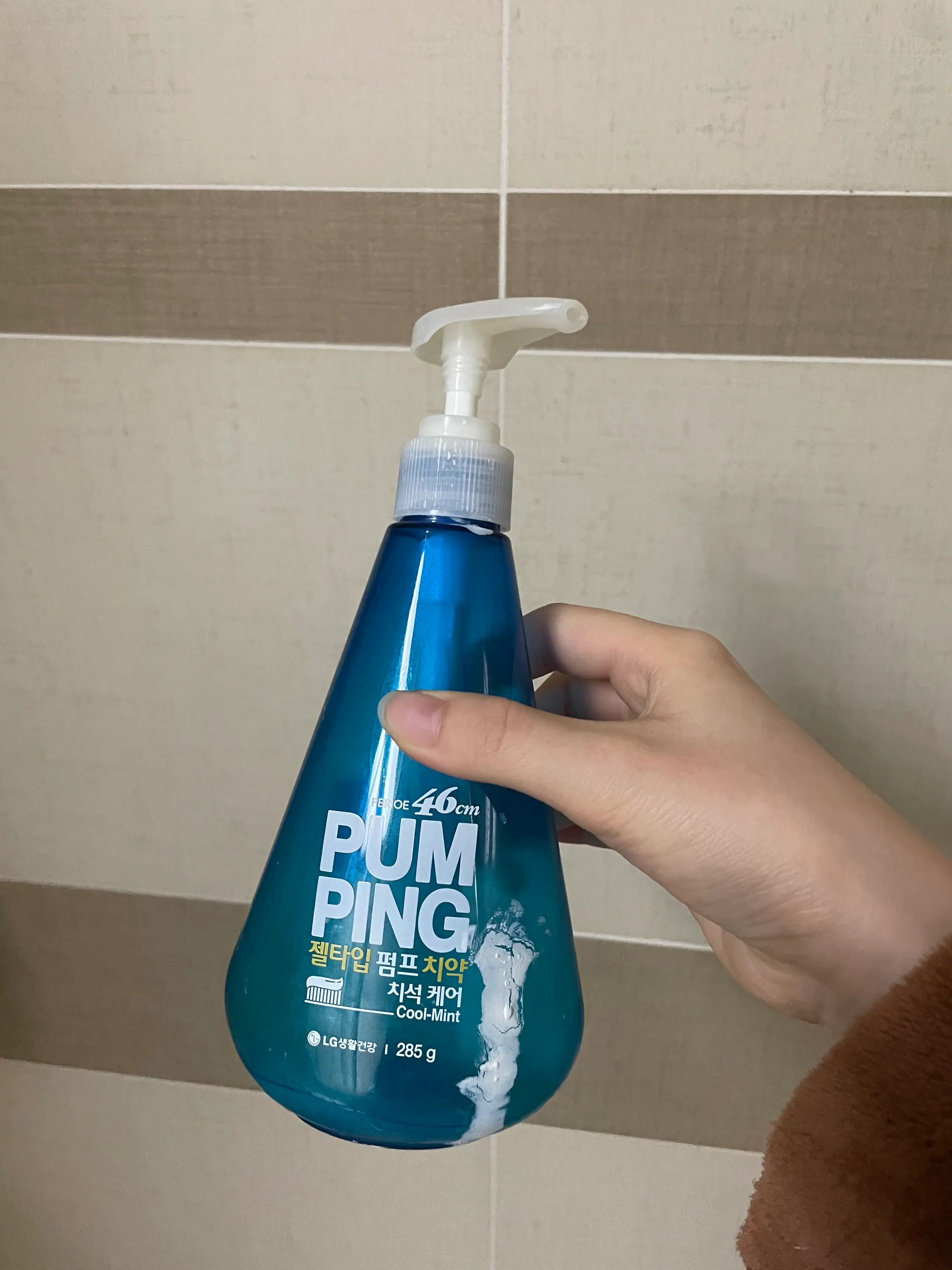 선택된 언니의파우치 리뷰 이미지 - [46센티미터 펌핑치약]