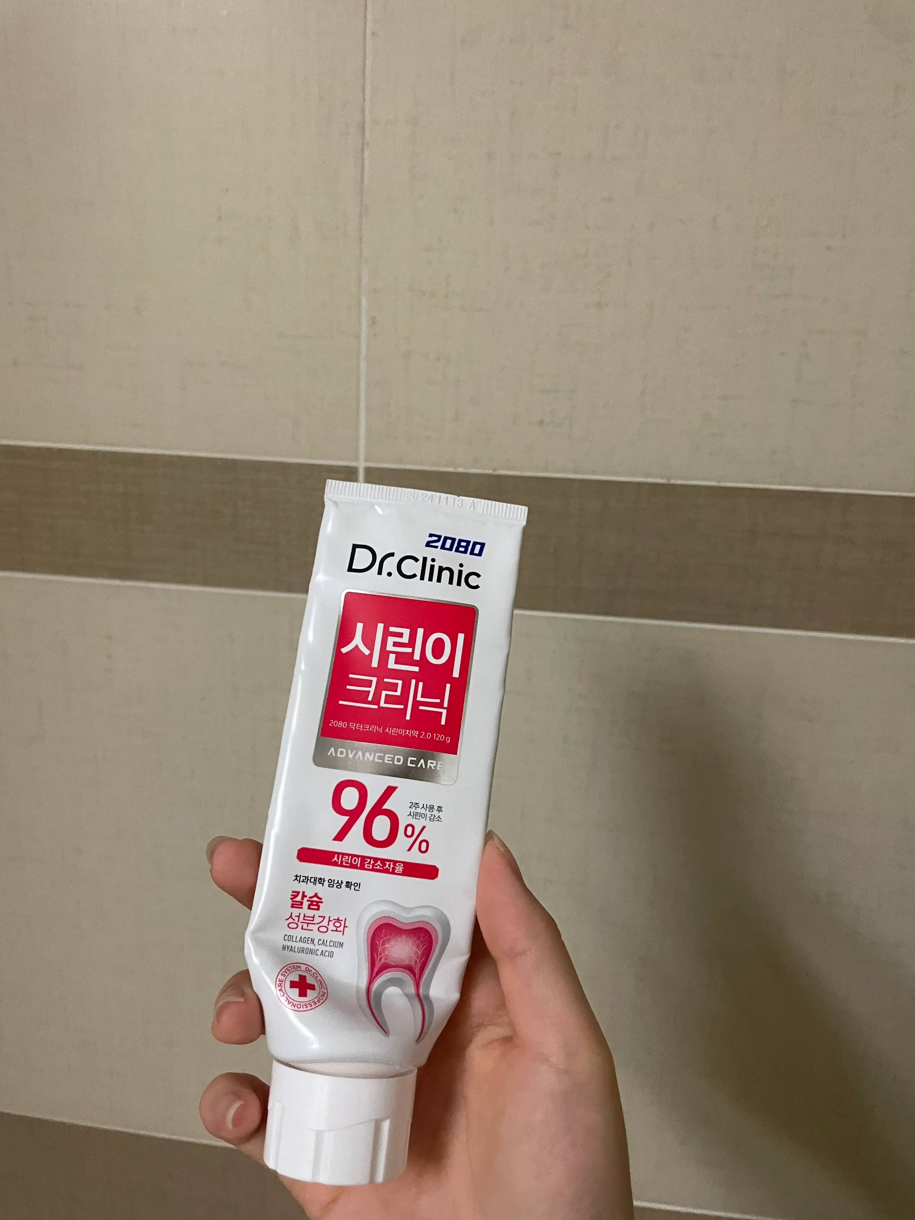 선택된 언니의파우치 리뷰 이미지 - [닥터크리닉 시린이치약]