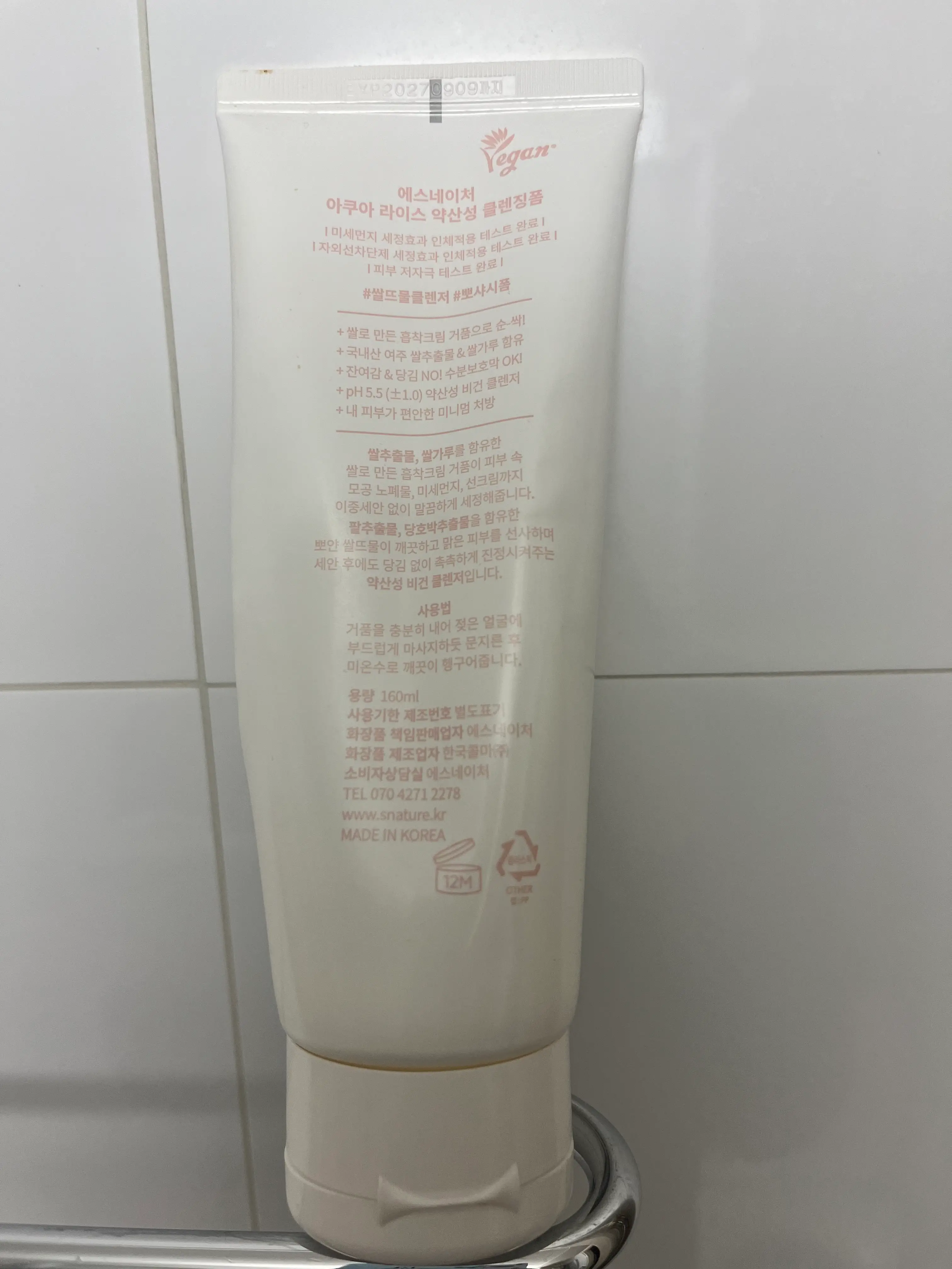 선택된 언니의파우치 리뷰 이미지 - [아쿠아 라이스 약산성 클렌징폼]
