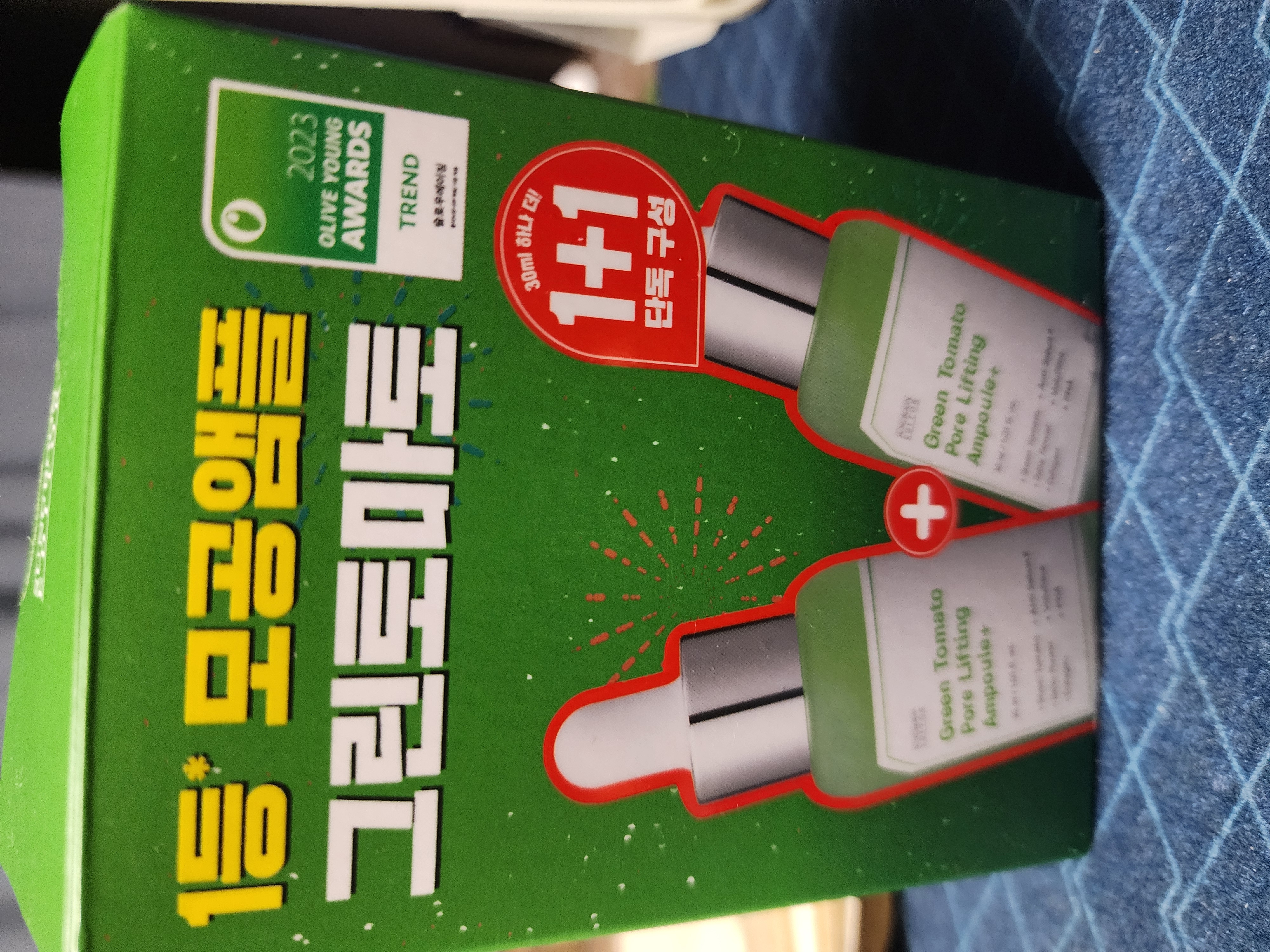 선택된 언니의파우치 리뷰 이미지 - [그린토마토 포어 리프팅 앰플 플러스]