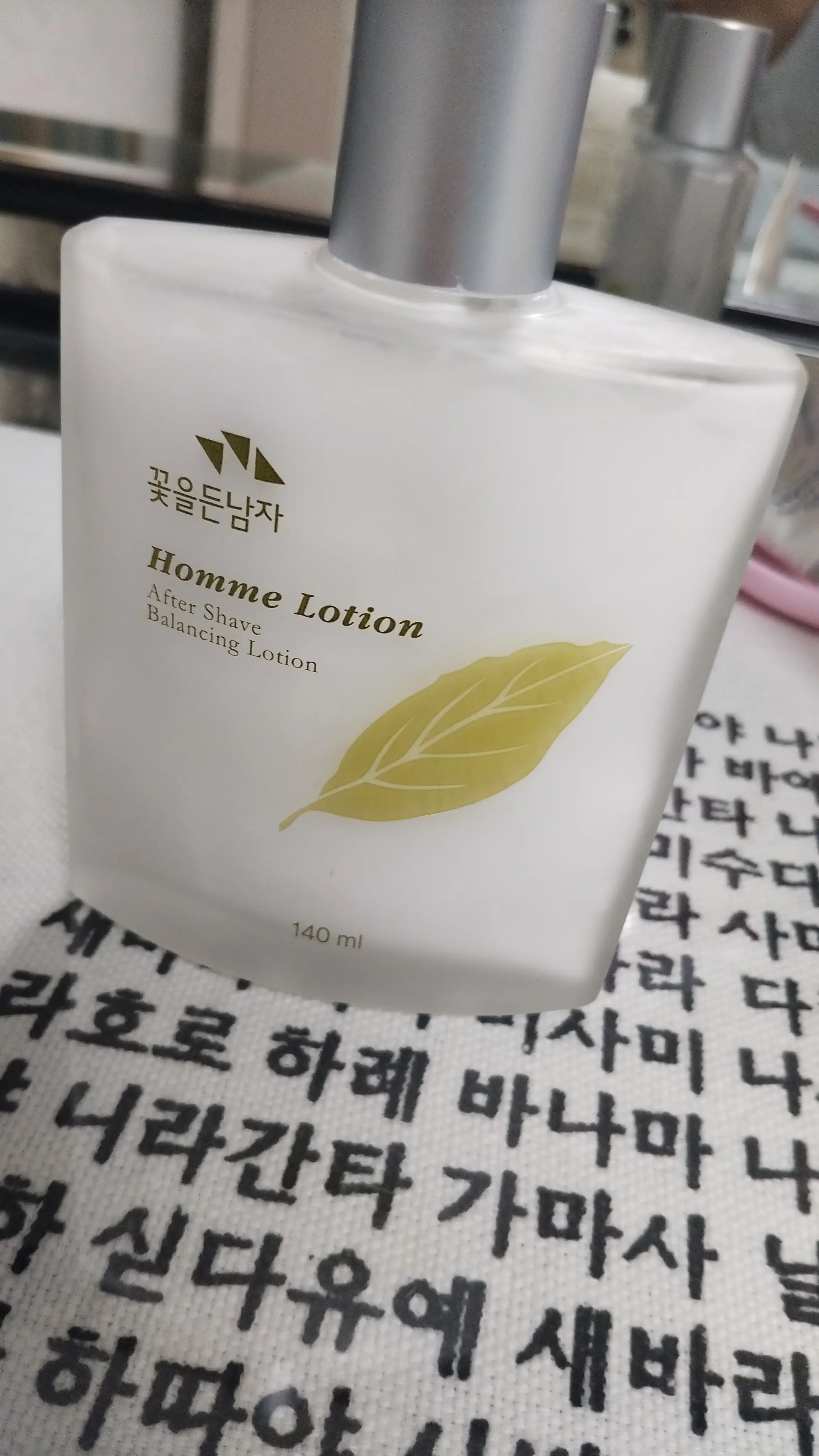 선택된 언니의파우치 리뷰 이미지 - [옴므 로션]