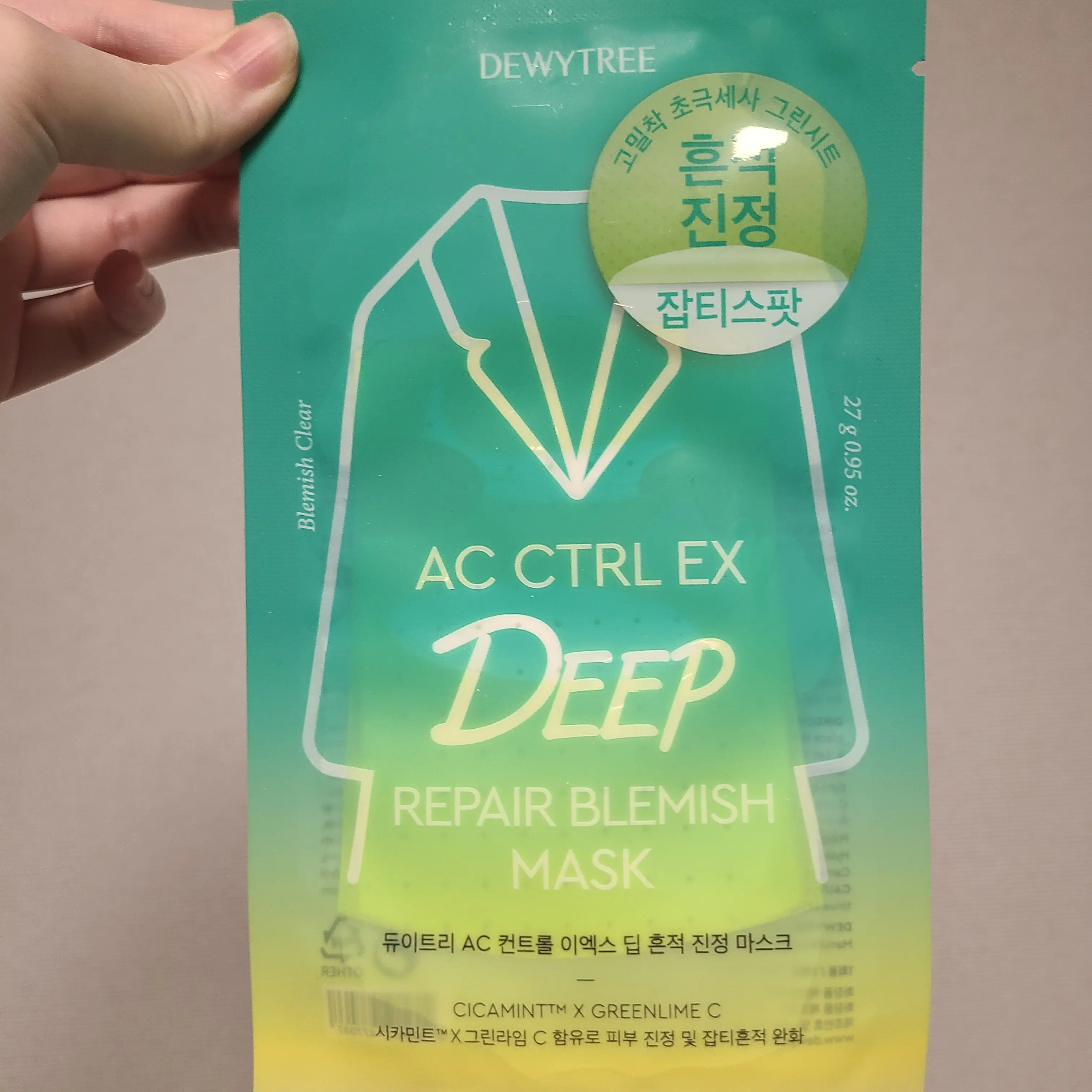 선택된 언니의파우치 리뷰 이미지 - [AC 컨트롤 EX 딥 흔적 진정 마스크]