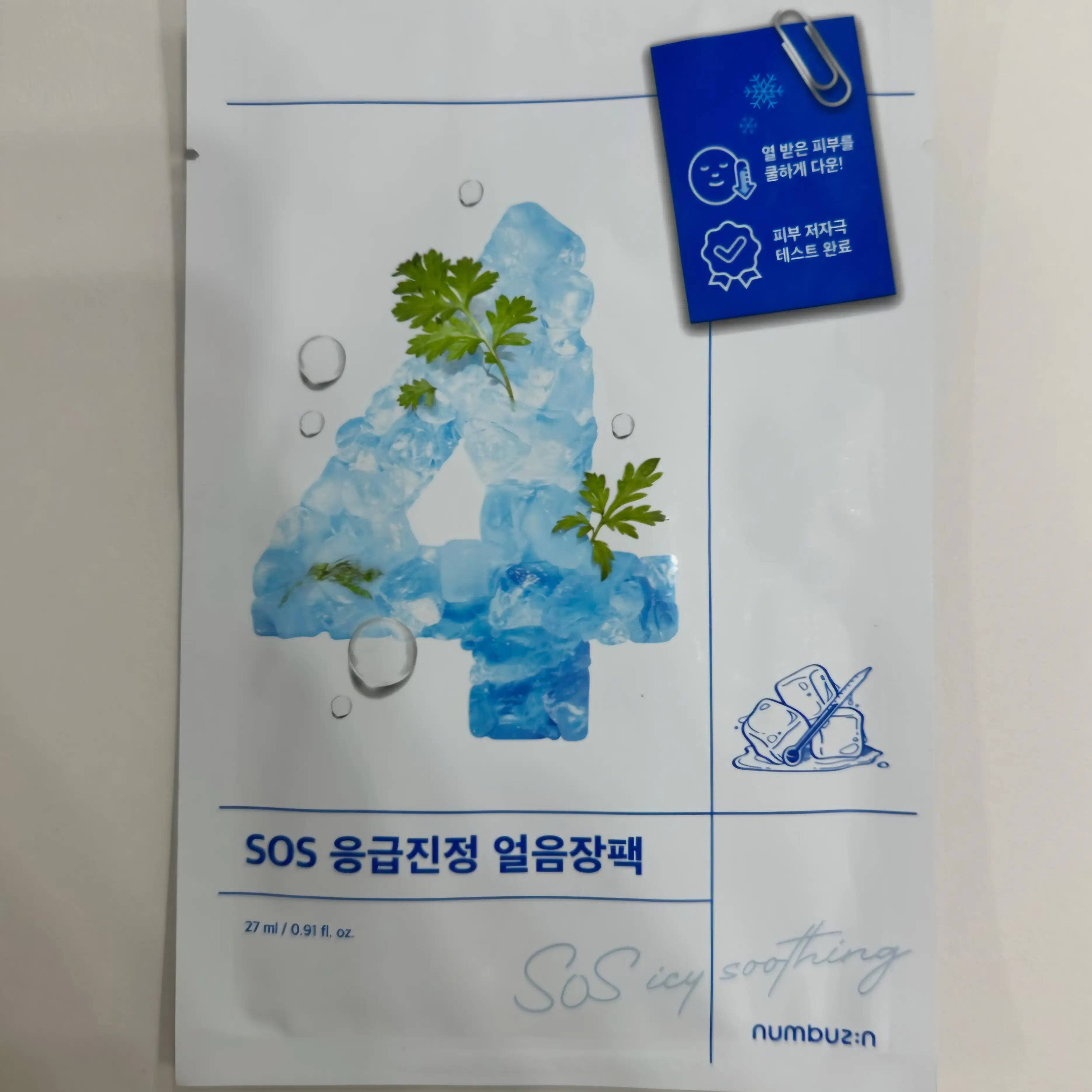선택된 언니의파우치 리뷰 이미지 - [4번 SOS 응급진정 얼음장팩]