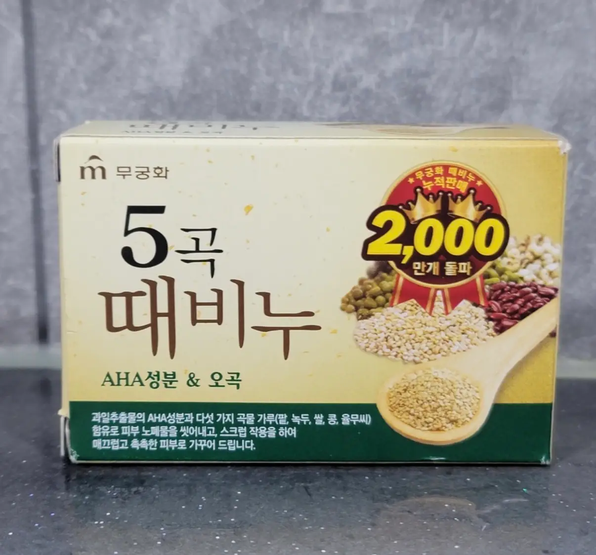 선택된 언니의파우치 리뷰 이미지 - [무궁화 오곡 때비누]