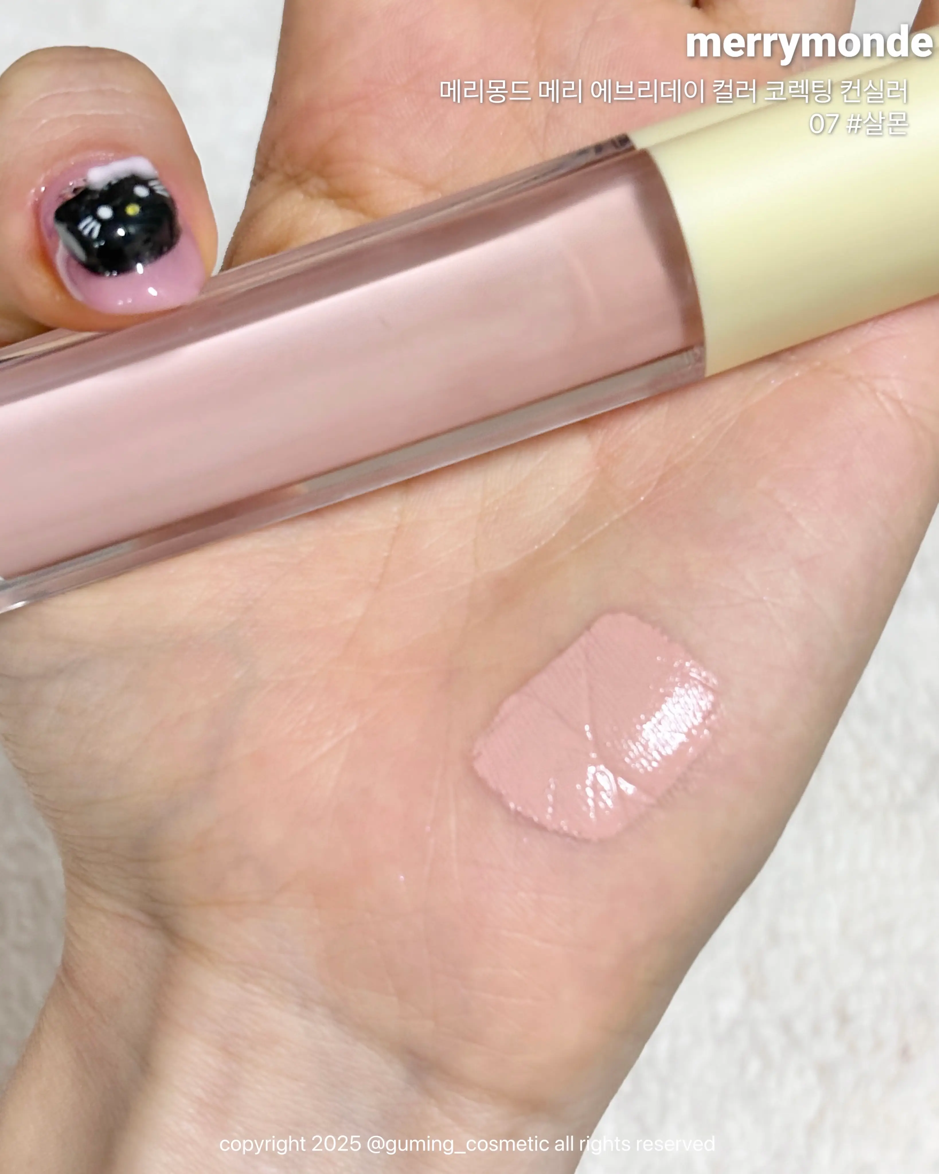 선택된 언니의파우치 리뷰 이미지 - [메리 에브리데이 컬러 코렉팅 컨실러]