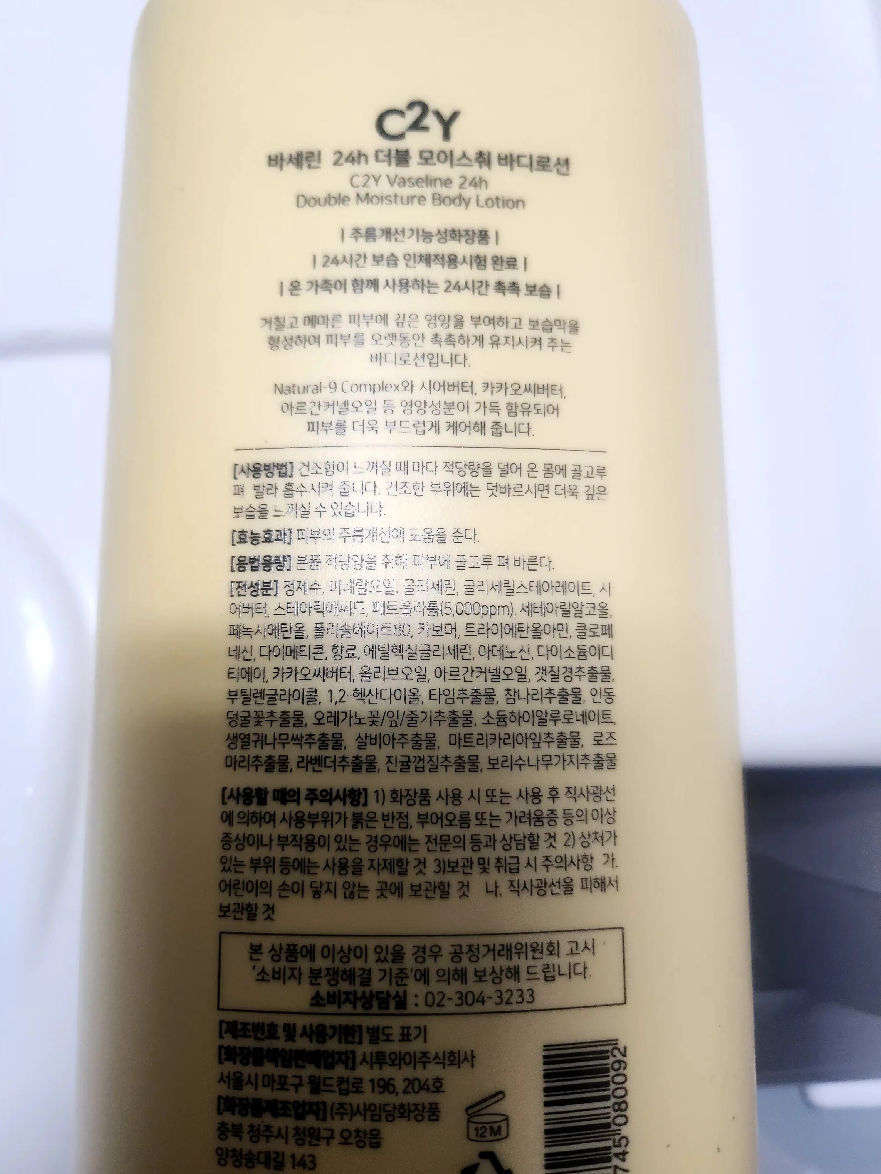 선택된 언니의파우치 리뷰 이미지 - [바세린 더블 모이스춰 바디 로션]