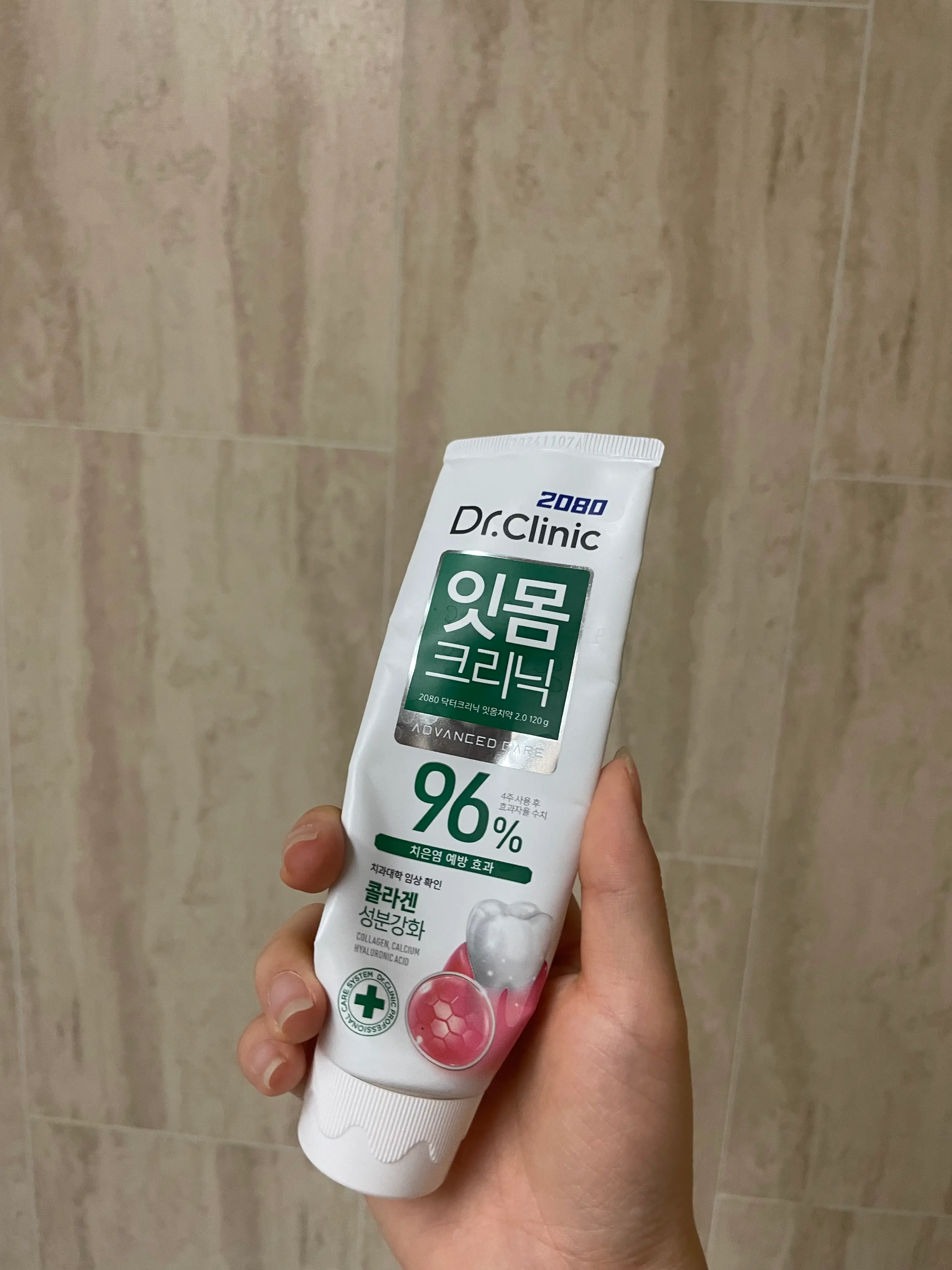 선택된 언니의파우치 리뷰 이미지 - [닥터크리닉 잇몸치약]