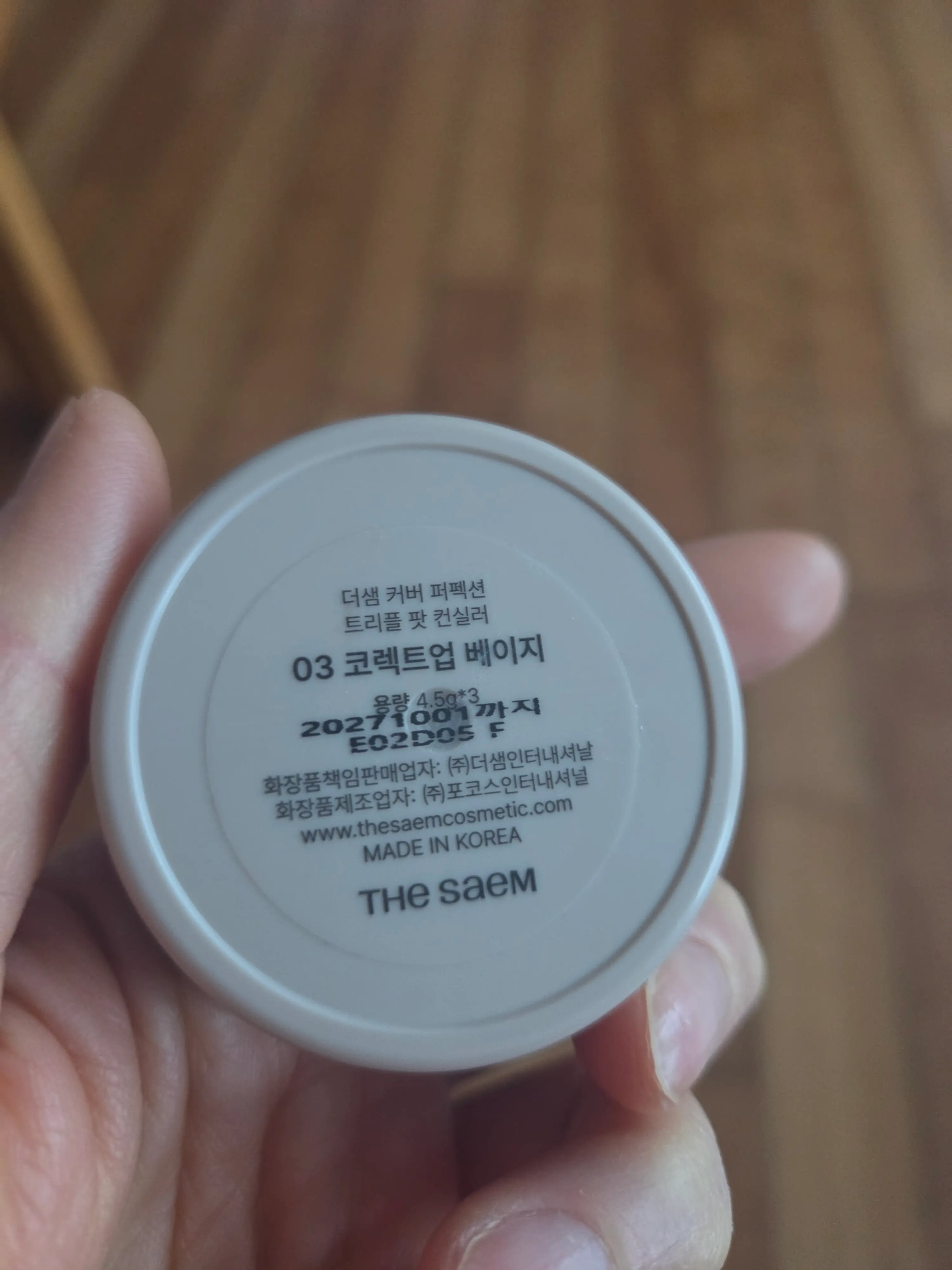 선택된 언니의파우치 리뷰 이미지 - [(삼색냥이 에디션) 커버 퍼펙션 트리플 팟 컨실러]