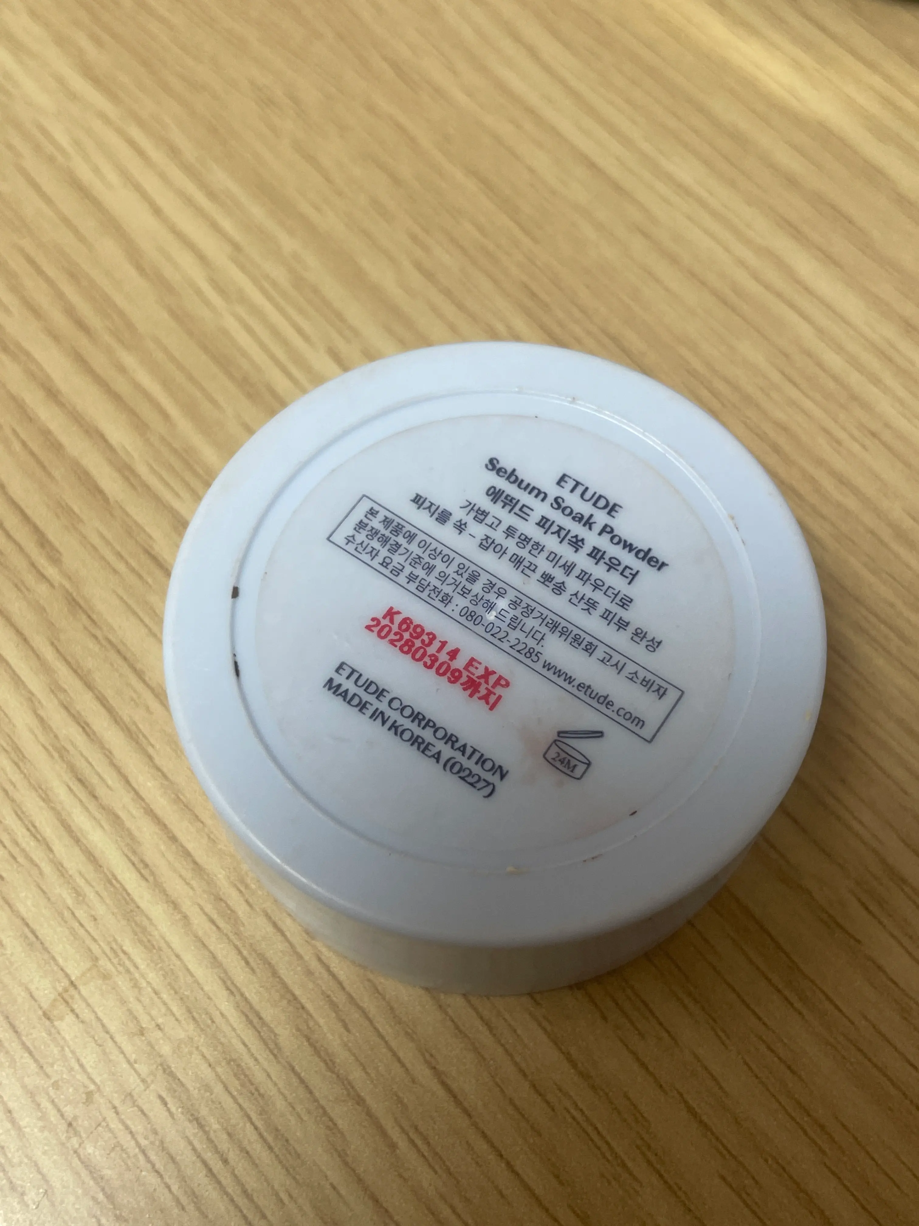 선택된 언니의파우치 리뷰 이미지 - [피지쏙 파우더]