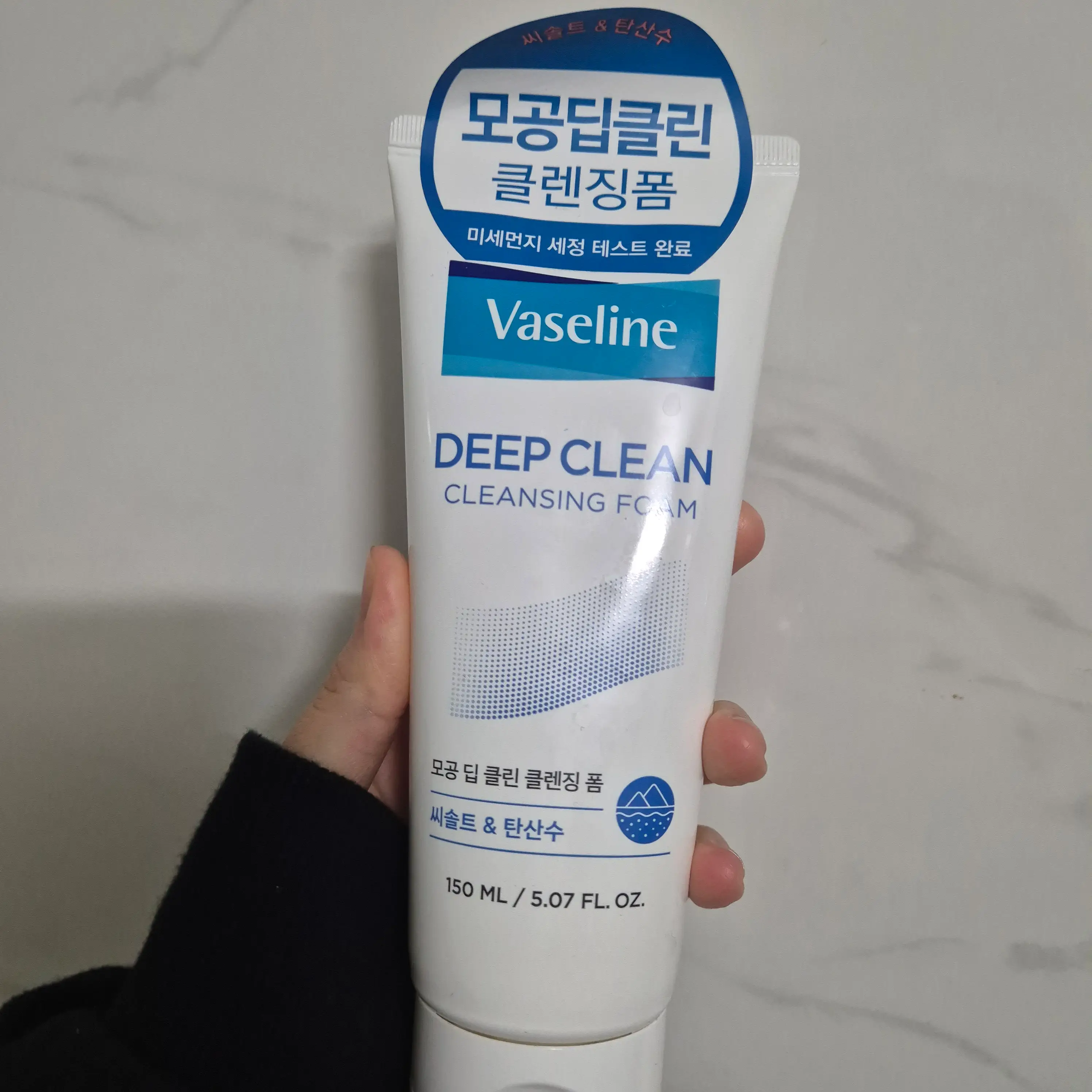 선택된 언니의파우치 리뷰 이미지 - [바세린 딥크린 클렌징 폼]