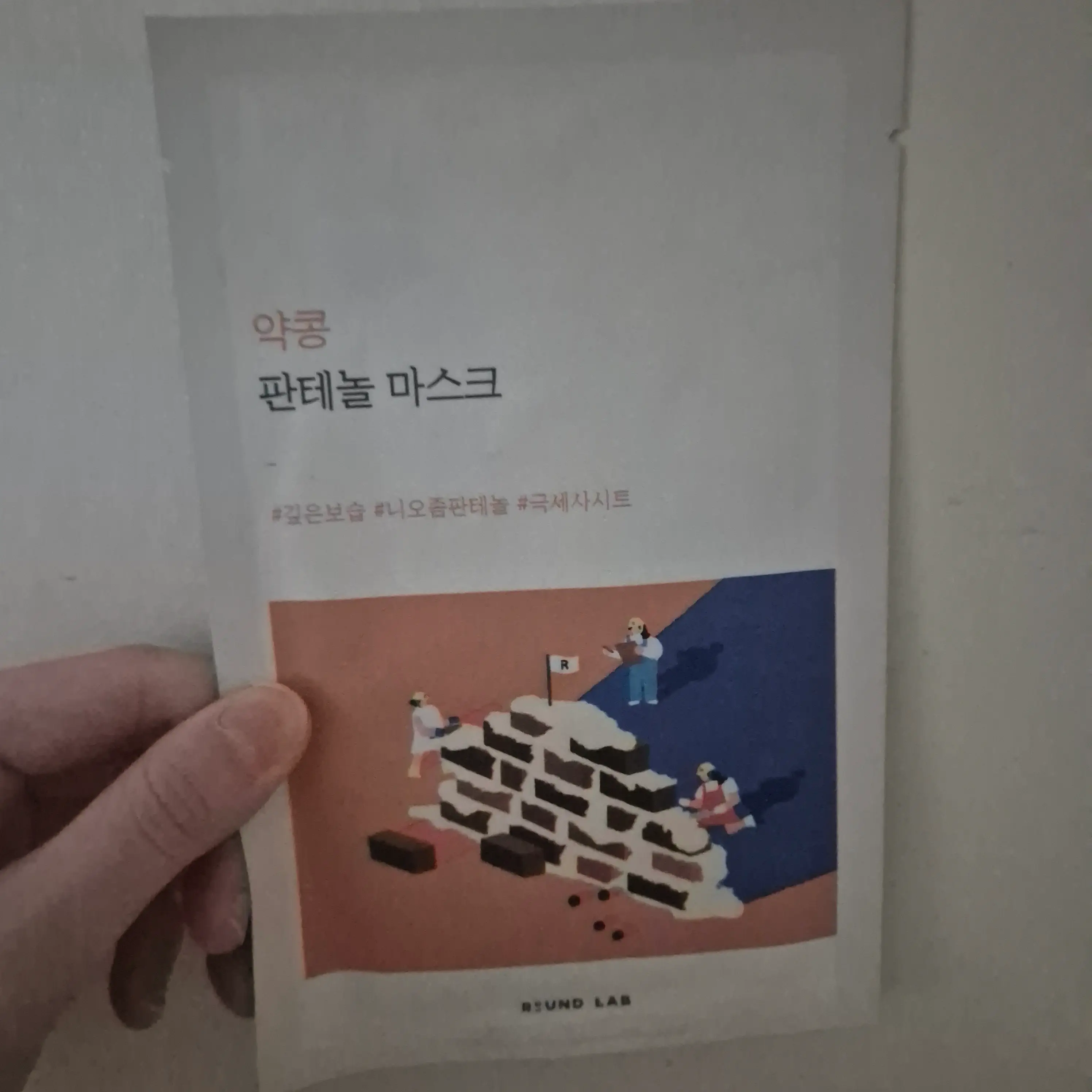 선택된 언니의파우치 리뷰 이미지 - [약콩 판테놀 마스크]