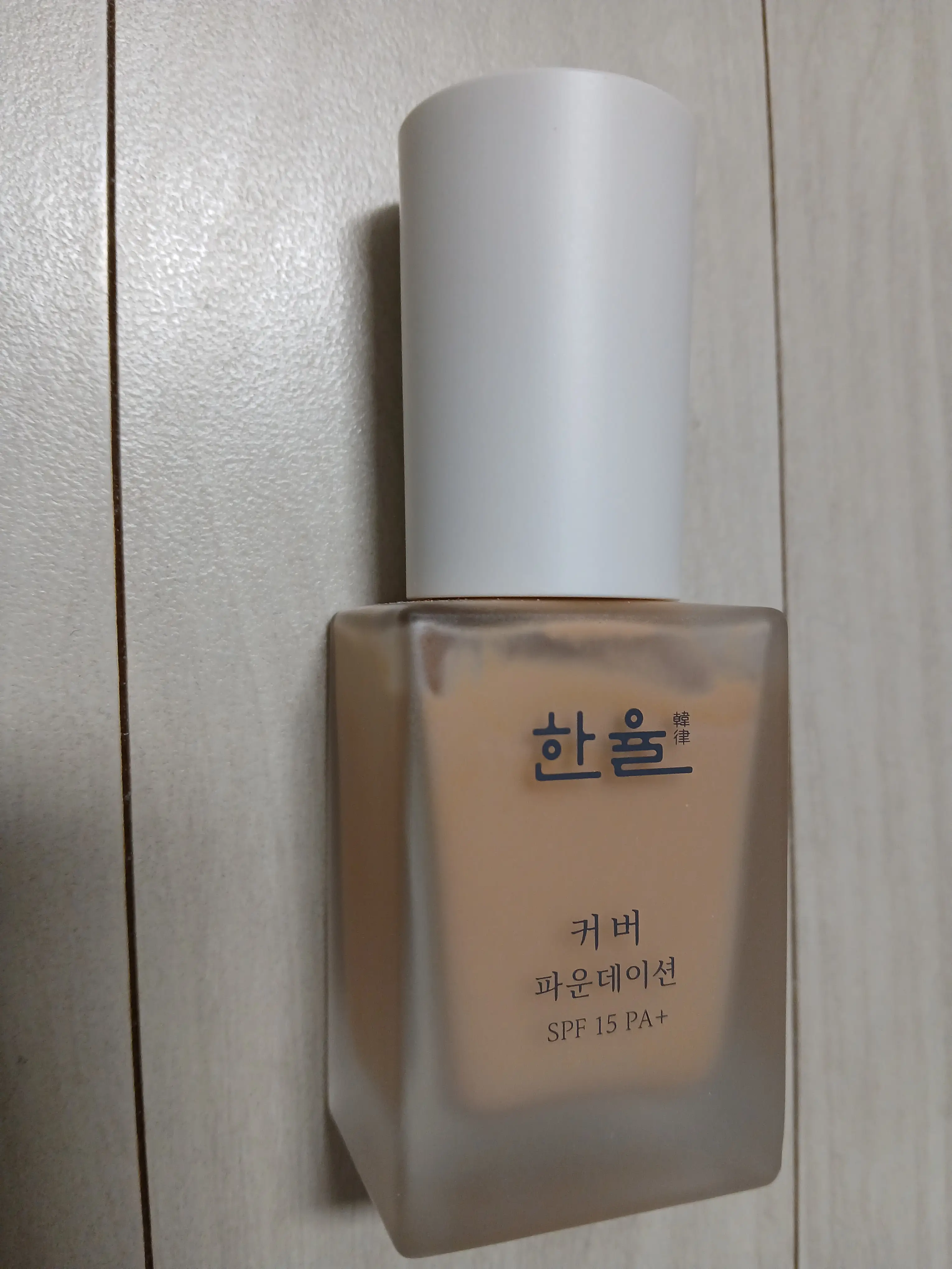 선택된 언니의파우치 리뷰 이미지 - [커버 파운데이션 [23호 은은한 베이지]]