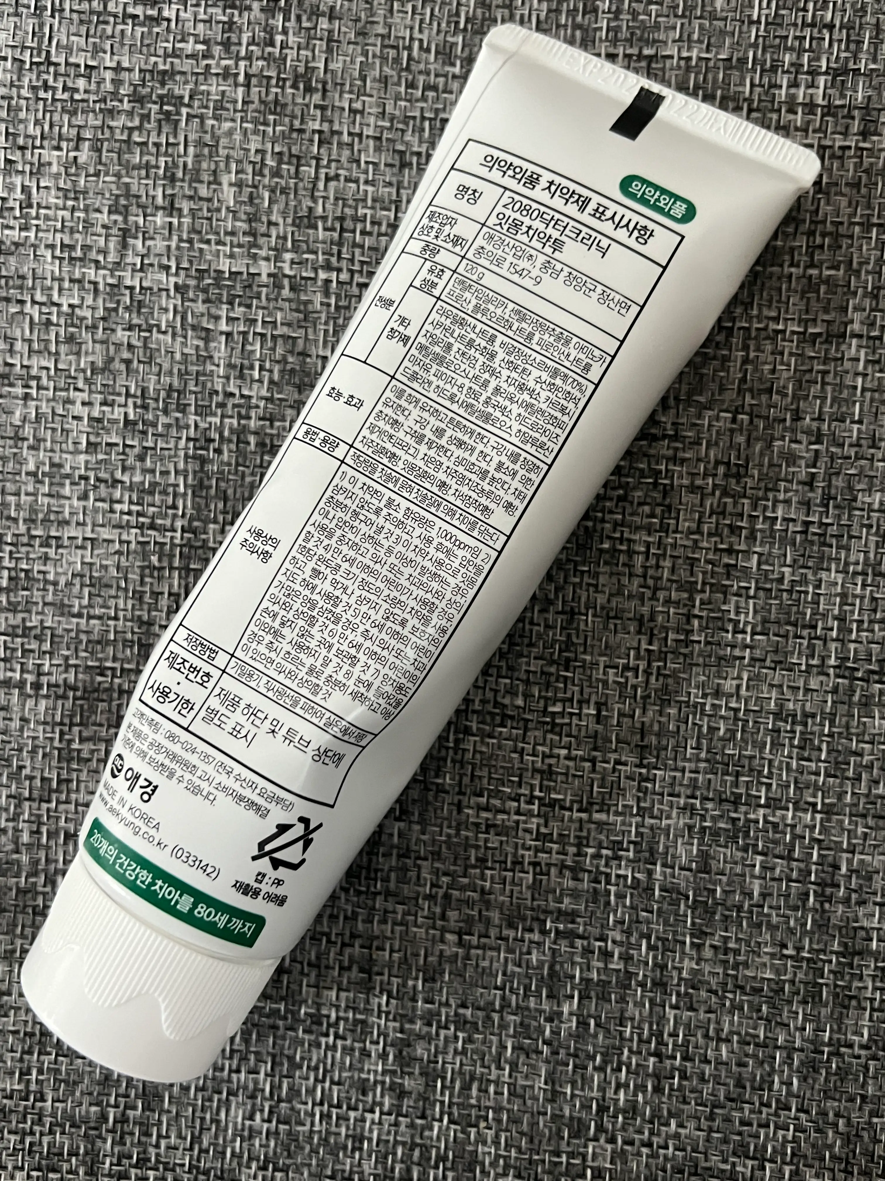 선택된 언니의파우치 리뷰 이미지 - [닥터크리닉 잇몸치약]