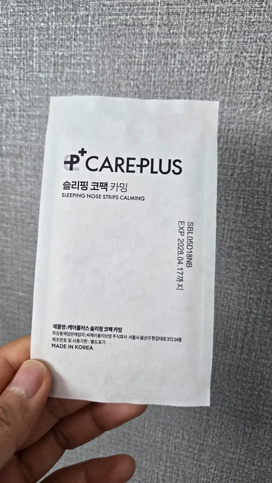 선택된 언니의파우치 리뷰 이미지 - [슬리핑 코팩 카밍]