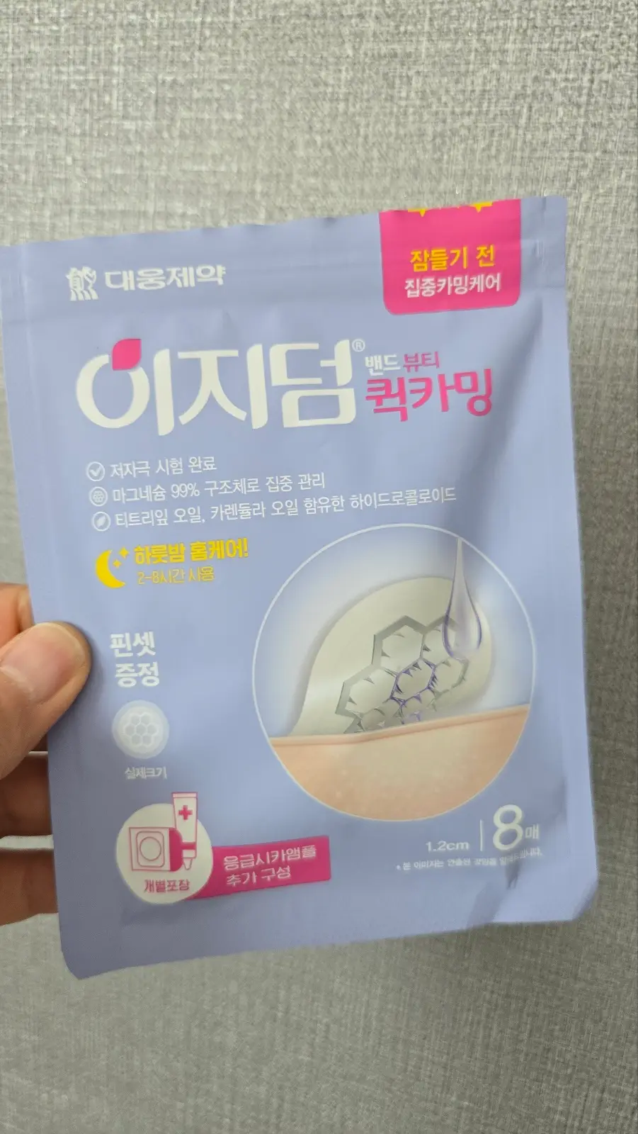 선택된 언니의파우치 리뷰 이미지 - [이지덤 뷰티 퀵카밍]