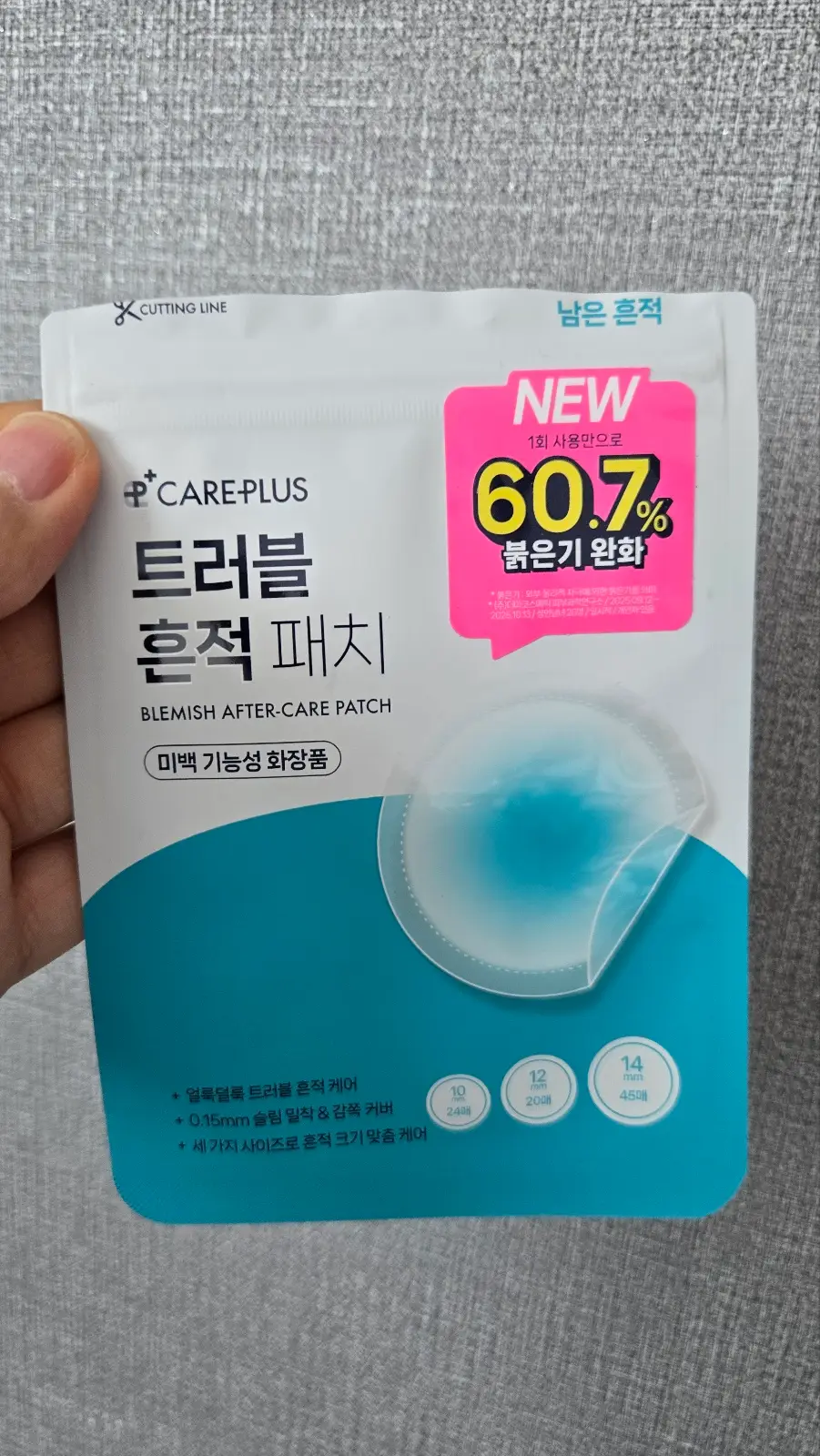 선택된 언니의파우치 리뷰 이미지 - [트러블 흔적 패치]