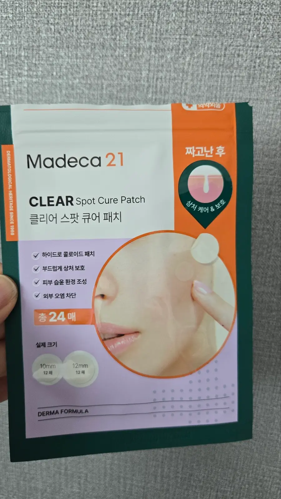 선택된 언니의파우치 리뷰 이미지 - [클리어 스팟 큐어 패치]