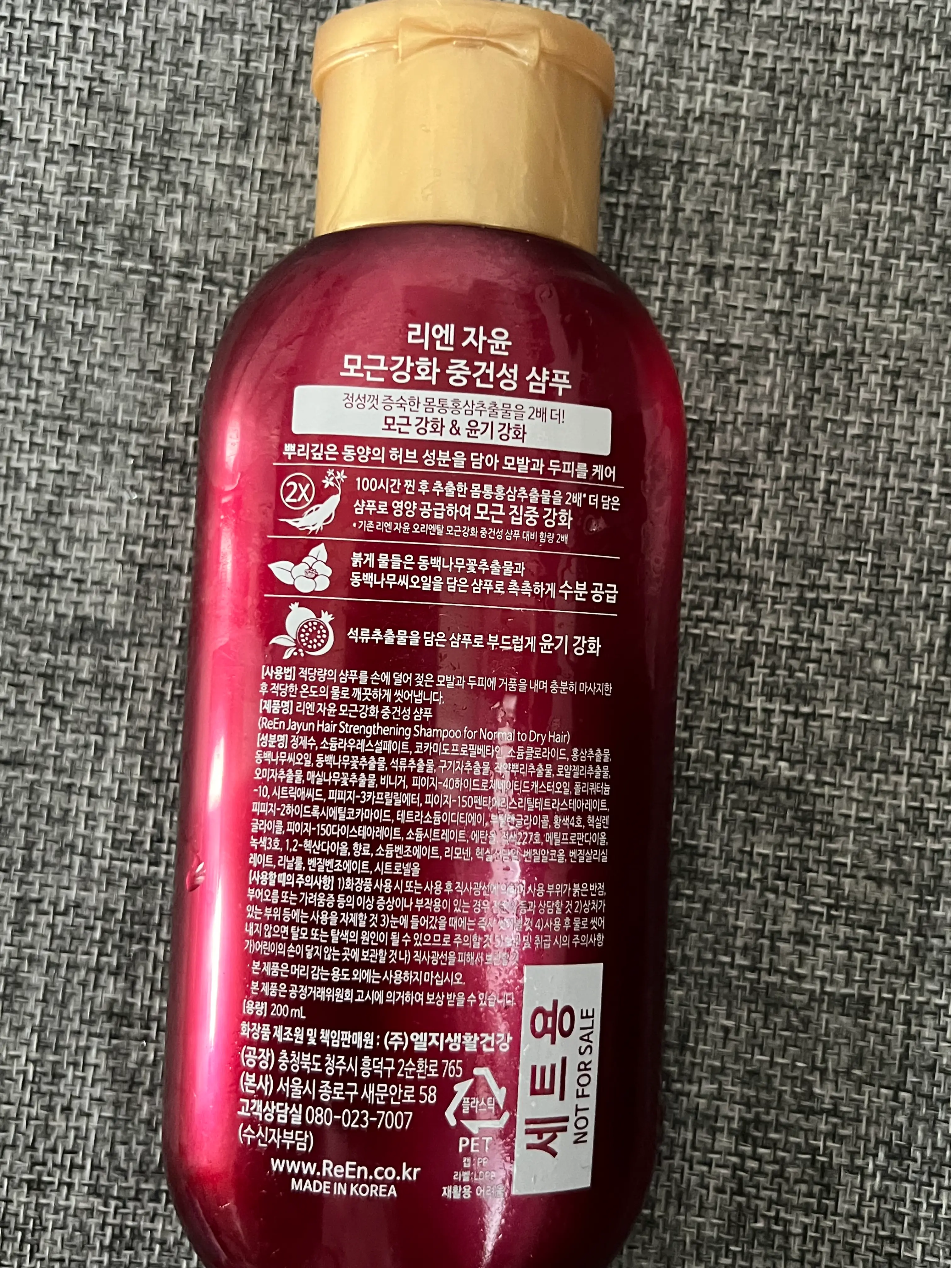 선택된 언니의파우치 리뷰 이미지 - [자윤 중건성 샴푸]