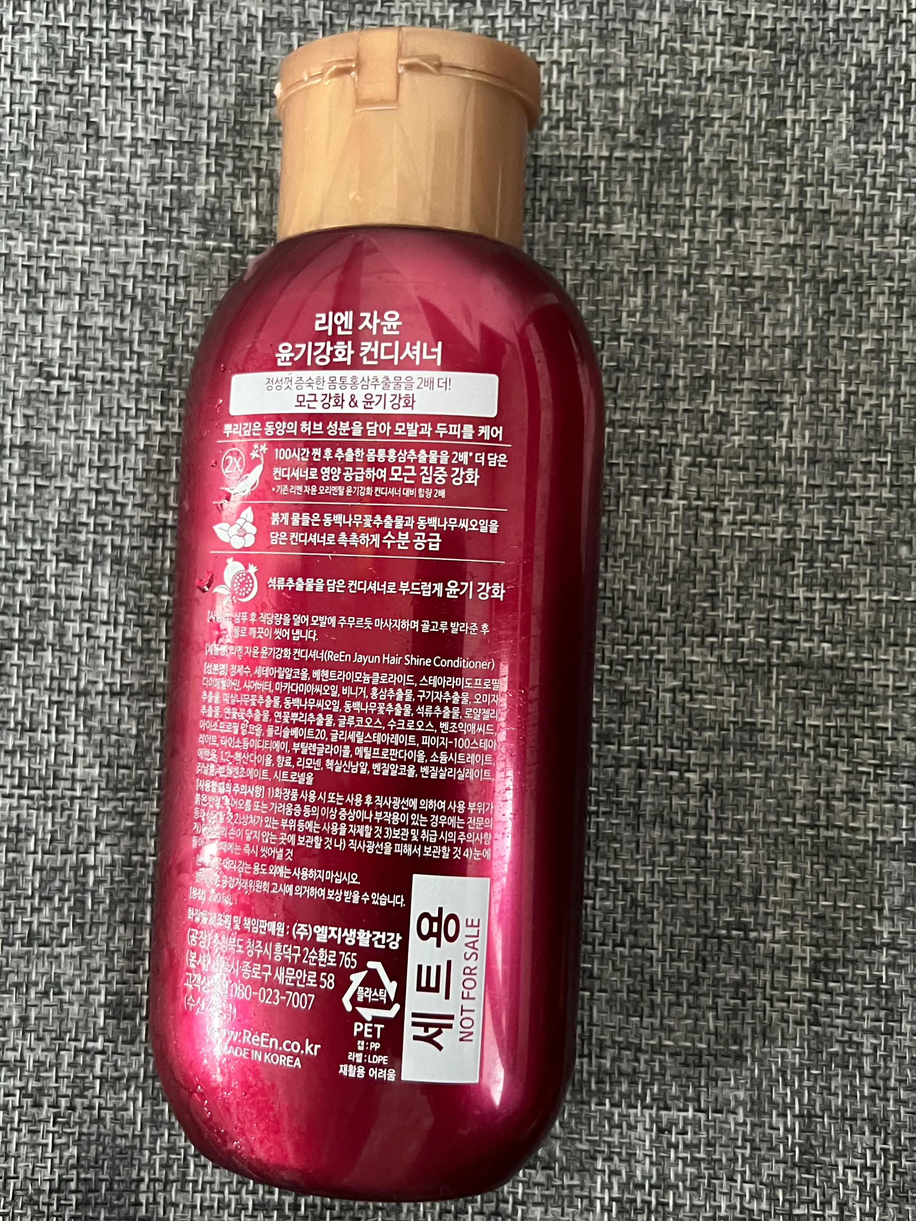 선택된 언니의파우치 리뷰 이미지 - [자윤 컨디셔너]
