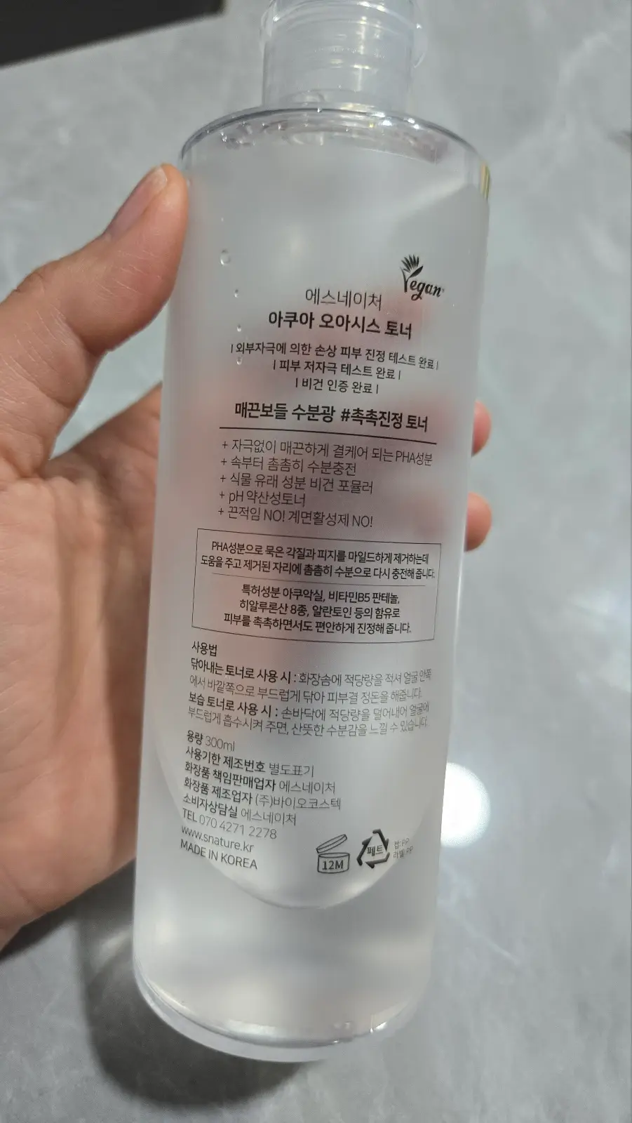 선택된 언니의파우치 리뷰 이미지 - [아쿠아 오아시스 토너 ]
