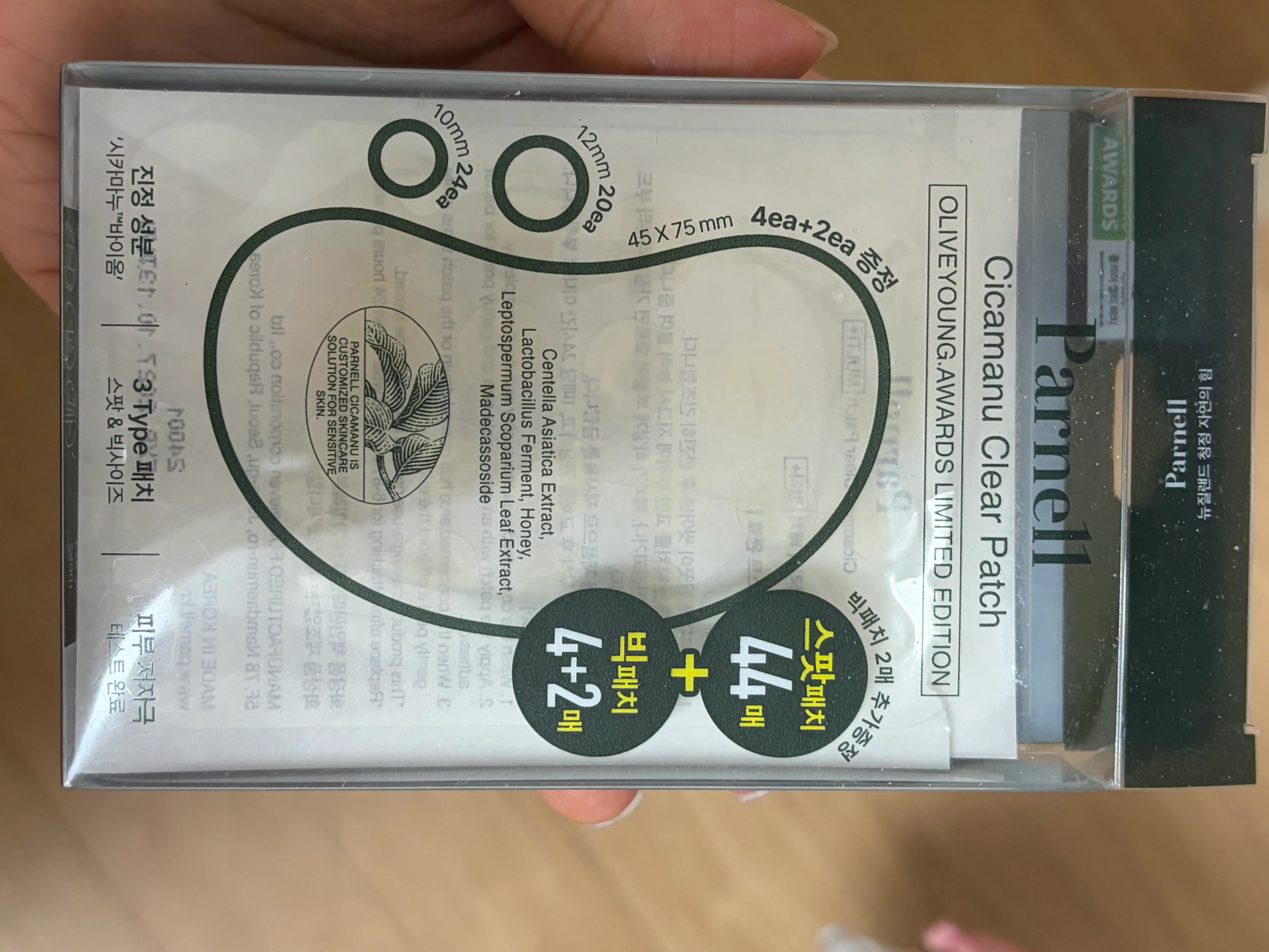 선택된 언니의파우치 리뷰 이미지 - [시카마누 클리어패치 멀티]