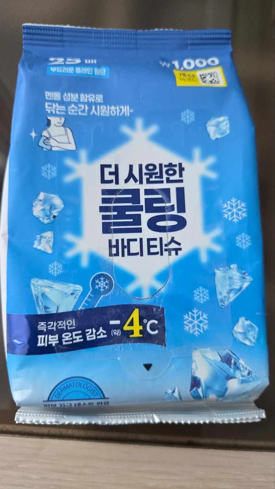 선택된 언니의파우치 리뷰 이미지 - [강력 쿨링 물티슈]