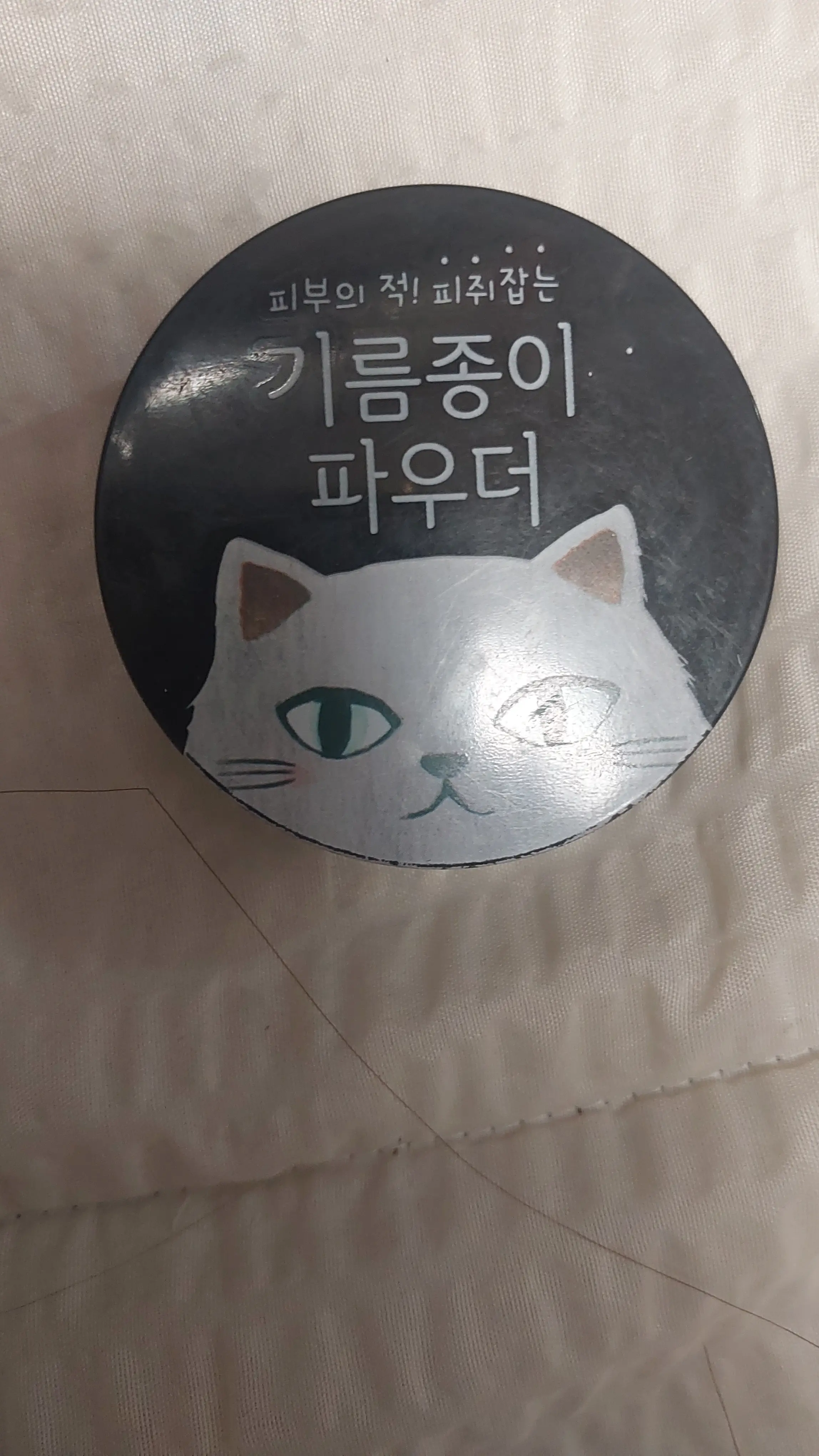 선택된 언니의파우치 리뷰 이미지 - [윙크걸 기름종이 파우더]