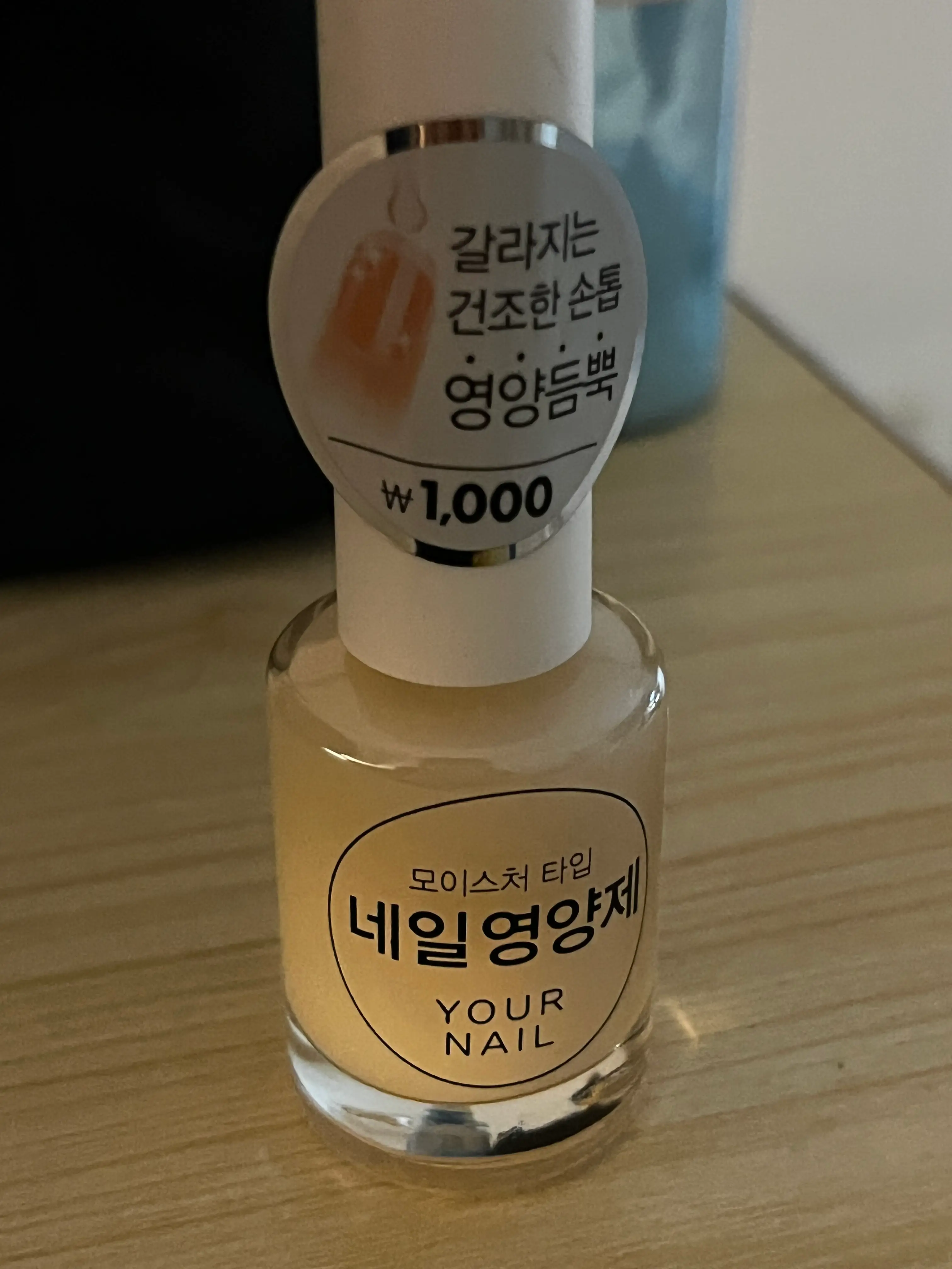 선택된 언니의파우치 리뷰 이미지 - [유어네일 손톱 영양제]
