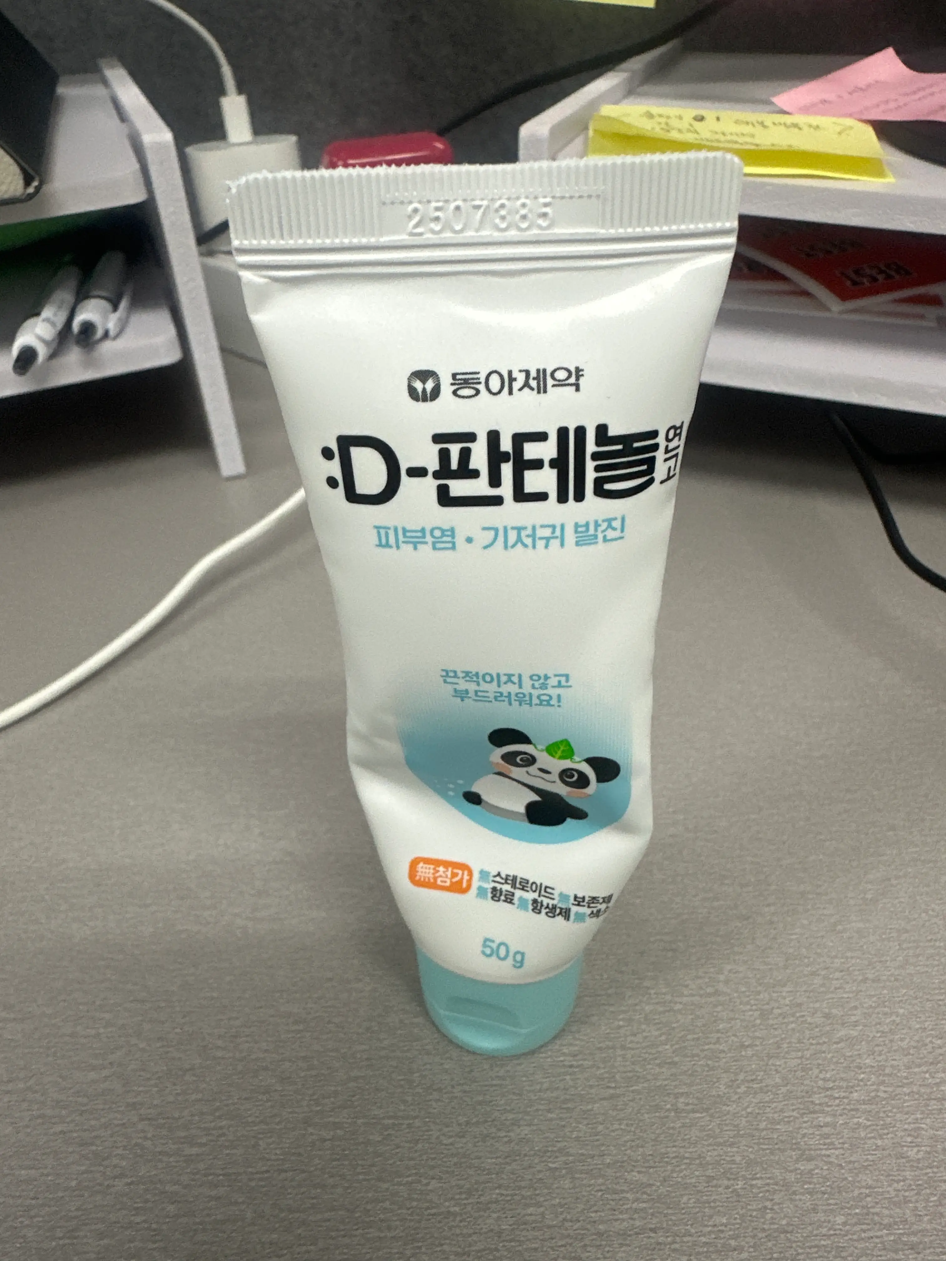 선택된 언니의파우치 리뷰 이미지 - [D 판테놀 연고]