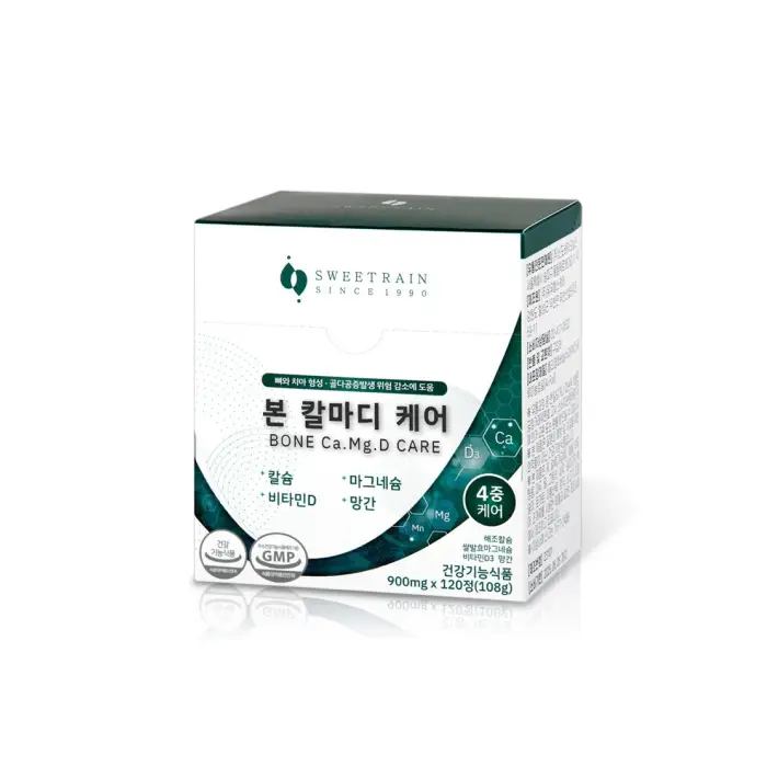 본칼마디 케어