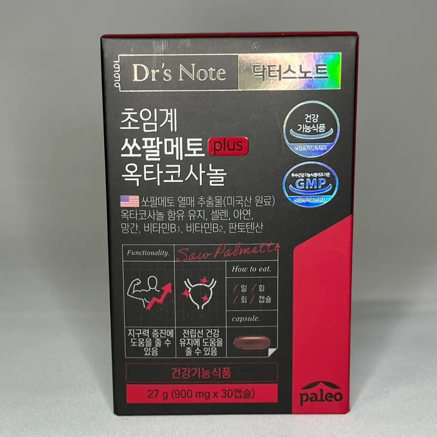 선택된 언니의파우치 리뷰 이미지 - [초임계 쏘팔메토 옥타코사놀]