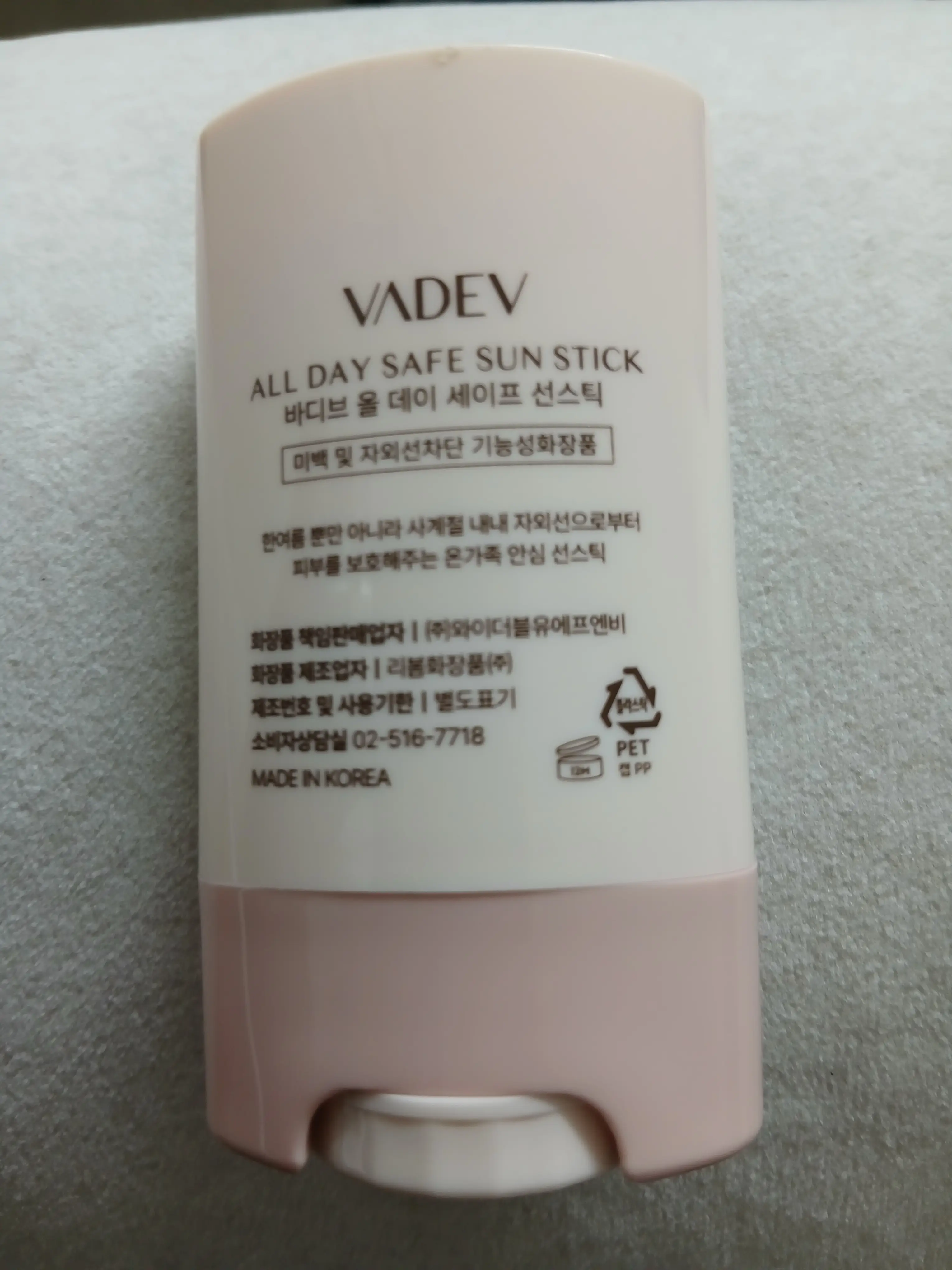 선택된 언니의파우치 리뷰 이미지 - [올데이 세이프 선스틱]