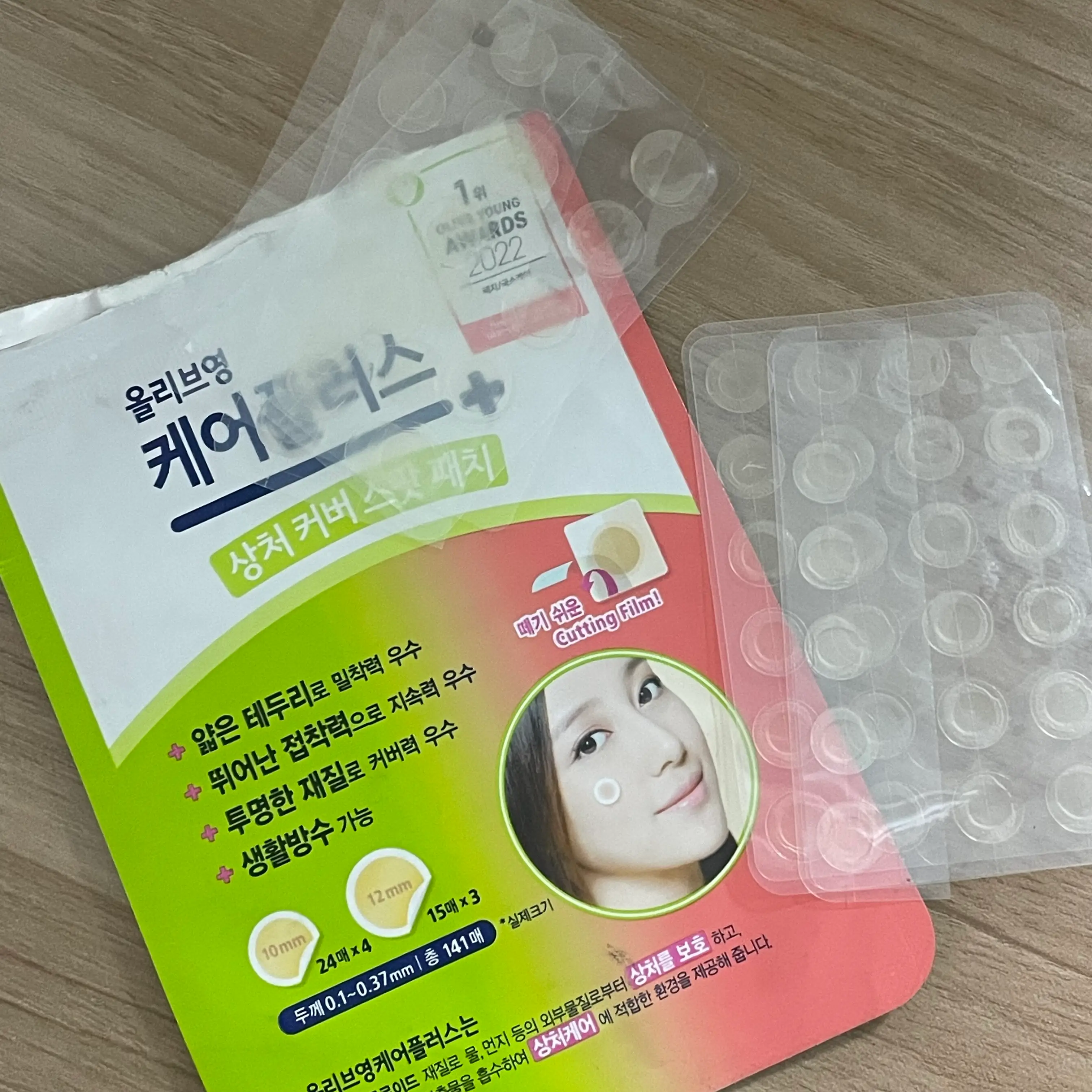 선택된 언니의파우치 리뷰 이미지 - [케어플러스 상처커버 스팟패치]