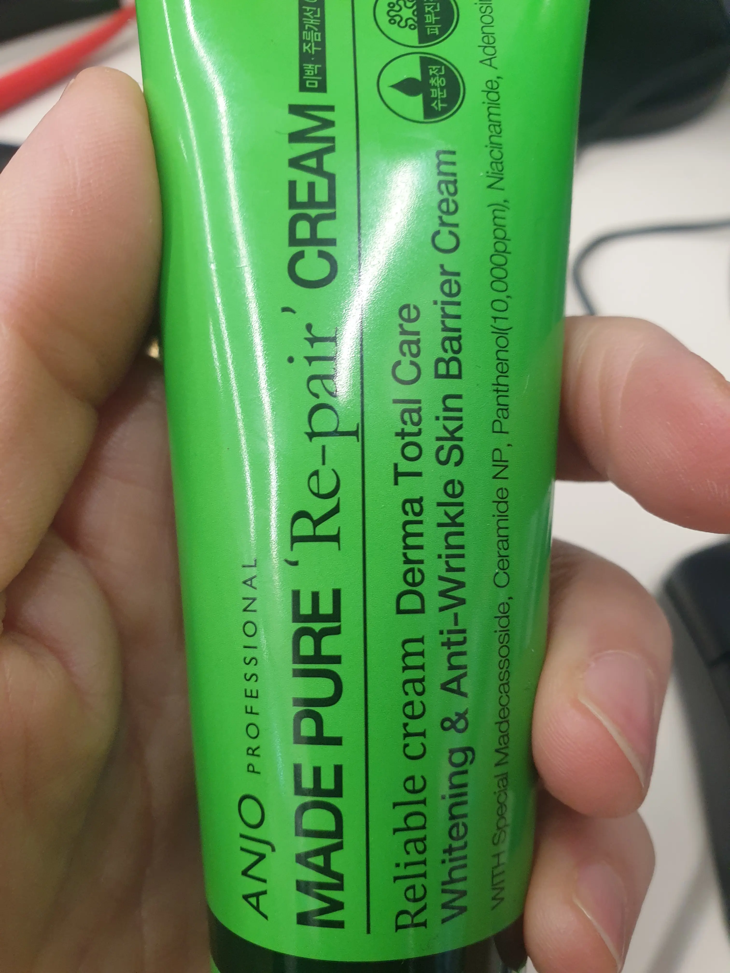 선택된 언니의파우치 리뷰 이미지 - [마데퓨어 리페어 크림]