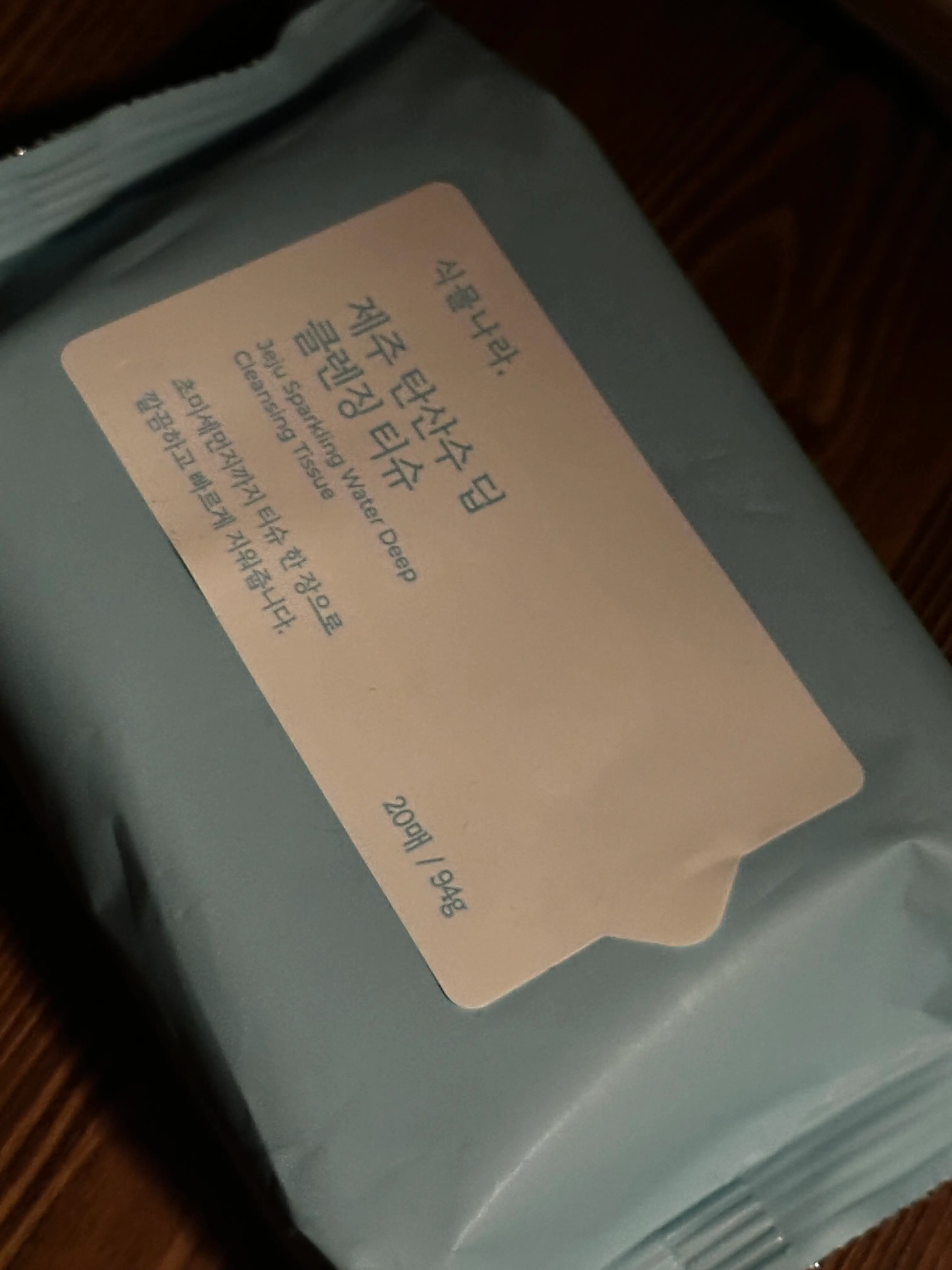 선택된 언니의파우치 리뷰 이미지 - [제주 탄산수 딥 클렌징티슈]