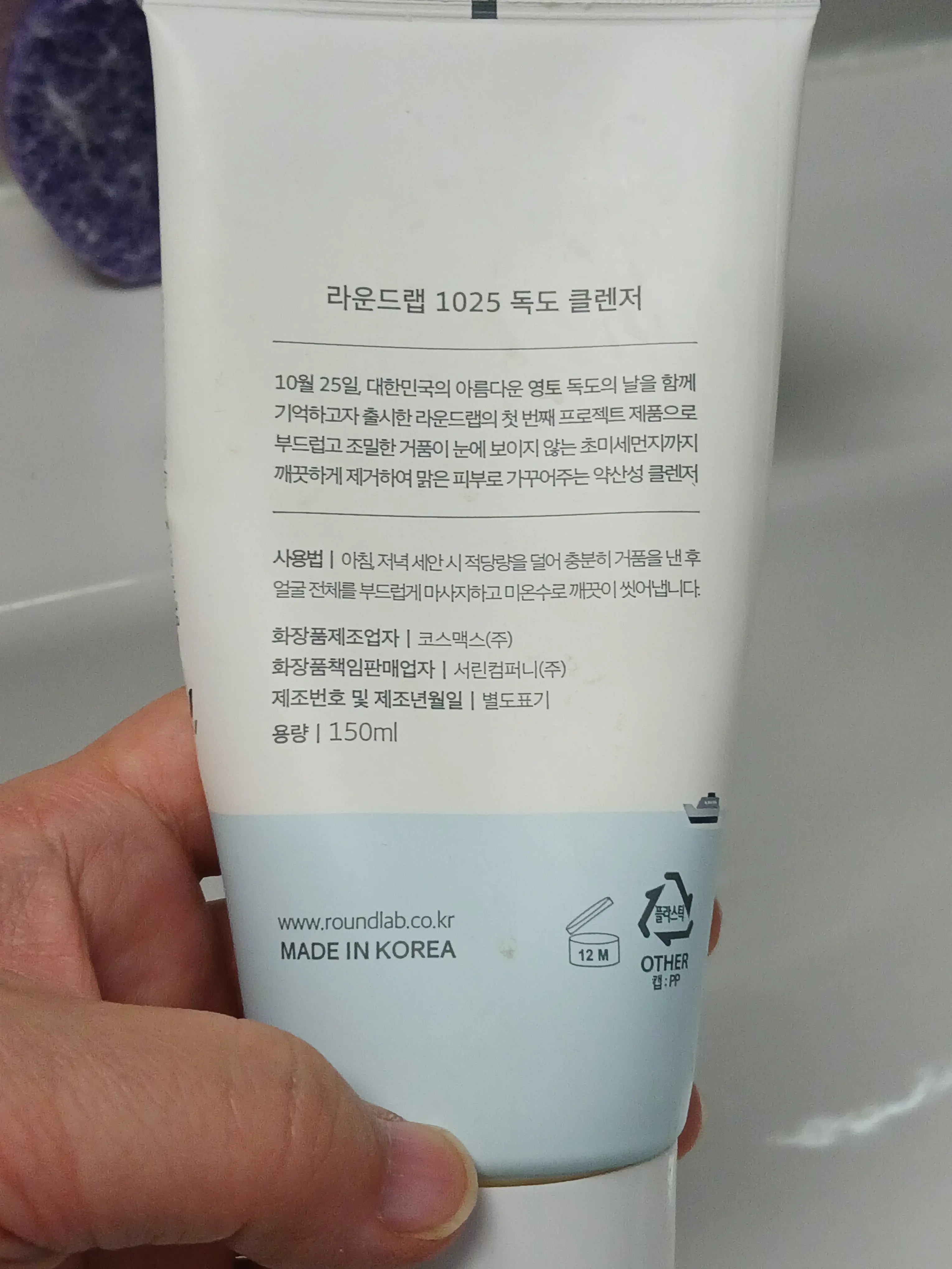 선택된 언니의파우치 리뷰 이미지 - [1025 독도 클렌저]