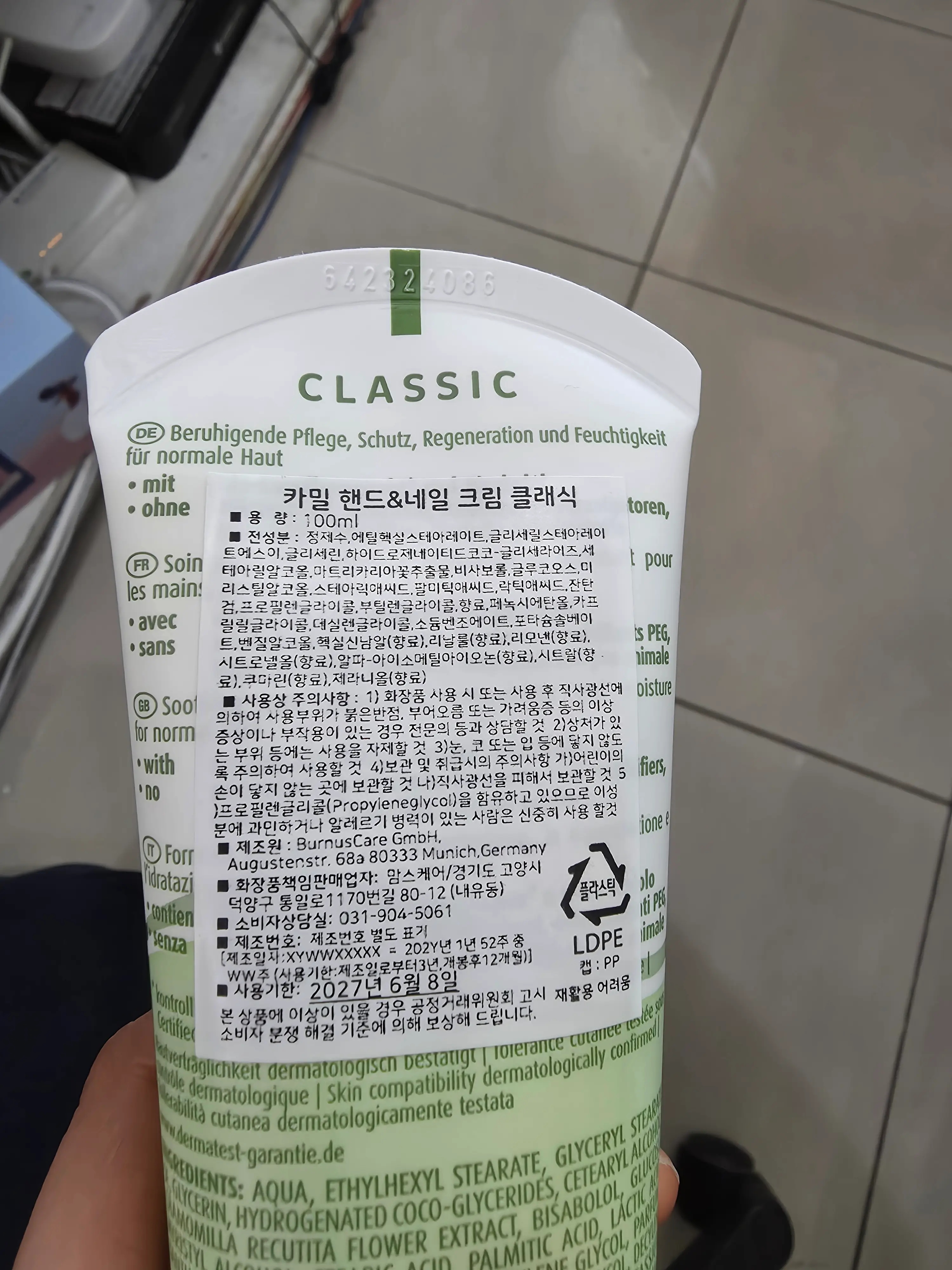 선택된 언니의파우치 리뷰 이미지 - [카밀 핸드크림]