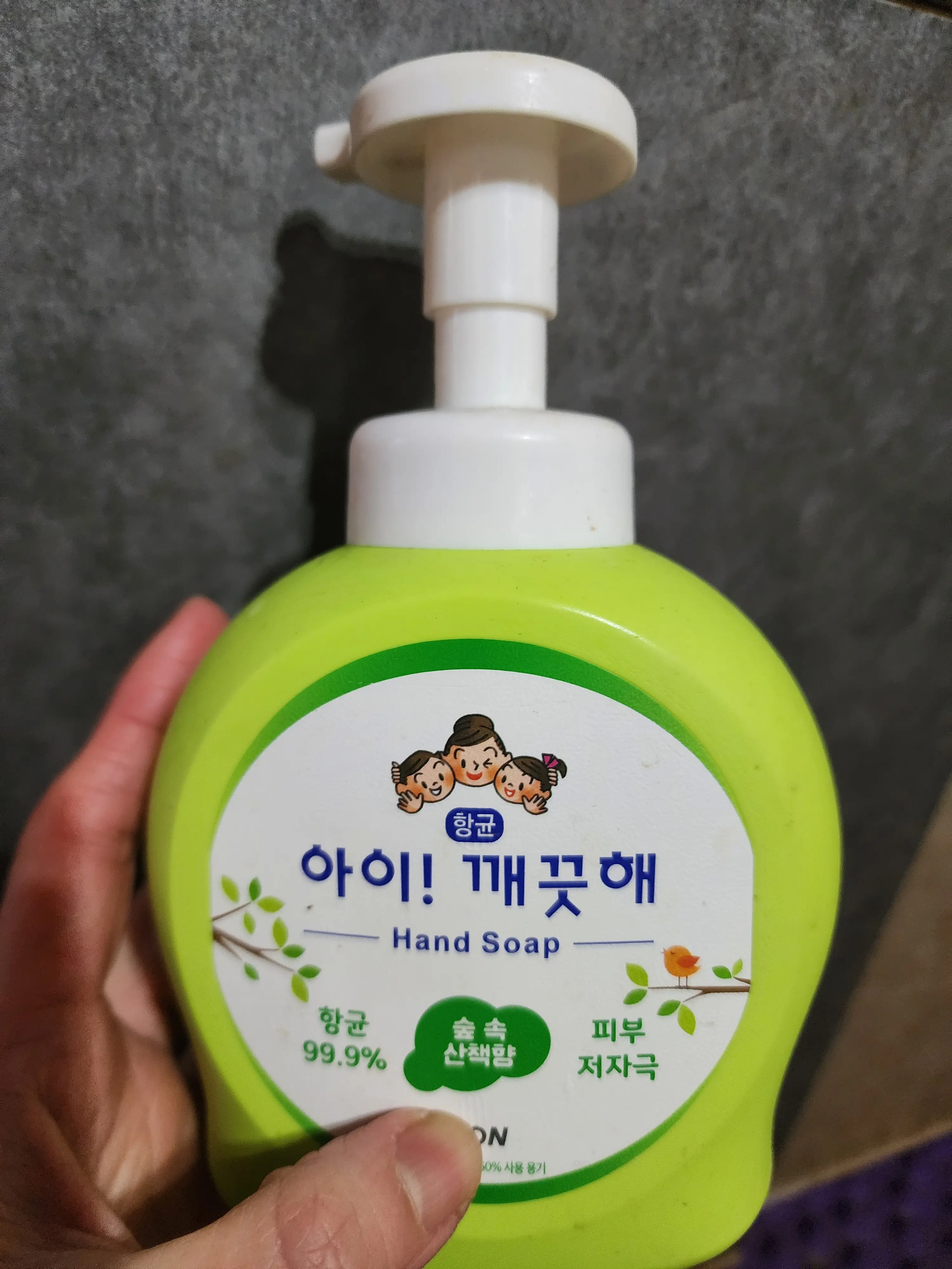 선택된 언니의파우치 리뷰 이미지 - [아이깨끗해 핸드워시 숲속산책]