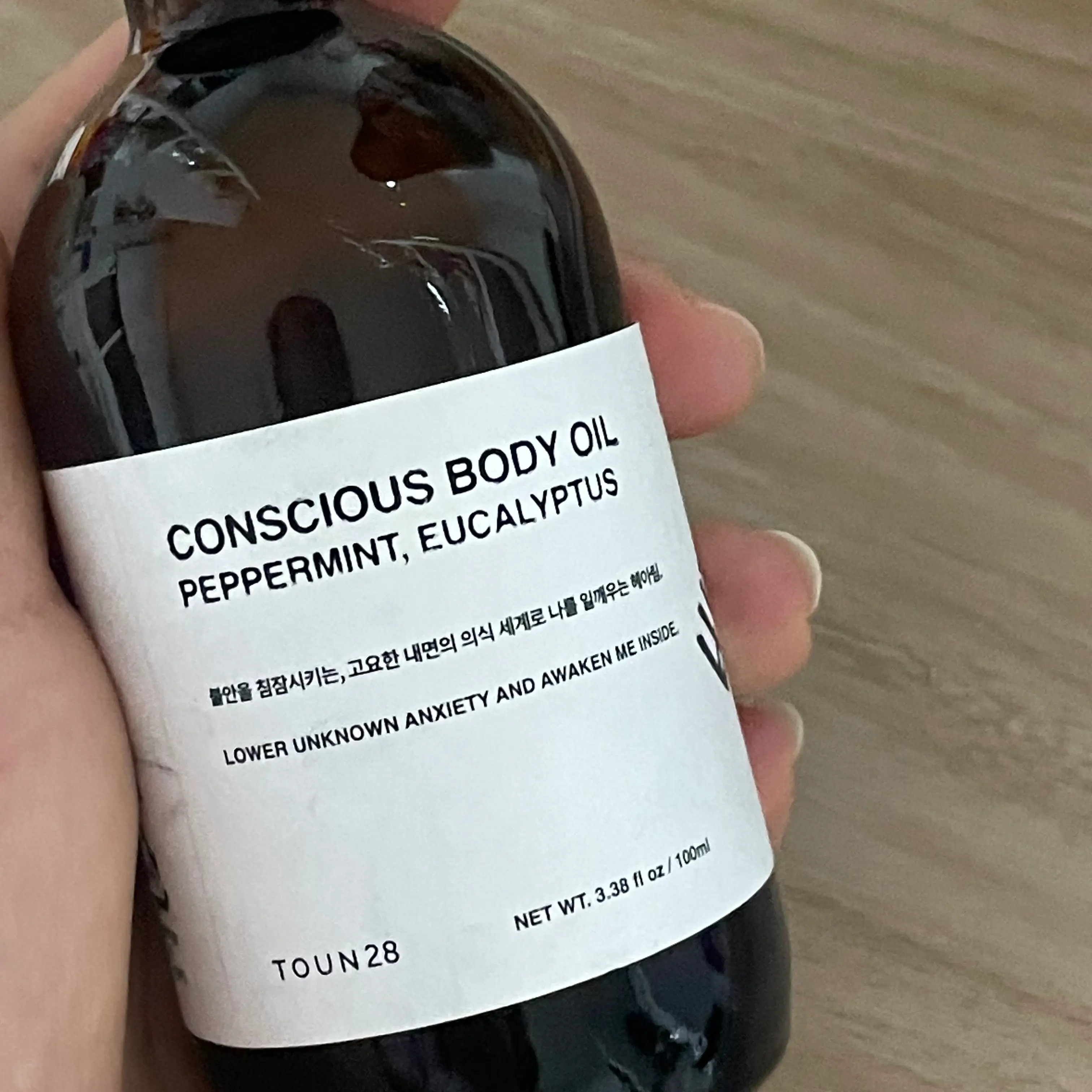 선택된 언니의파우치 리뷰 이미지 - [묵상 바디 오일 샌달우드 앤 파출리]