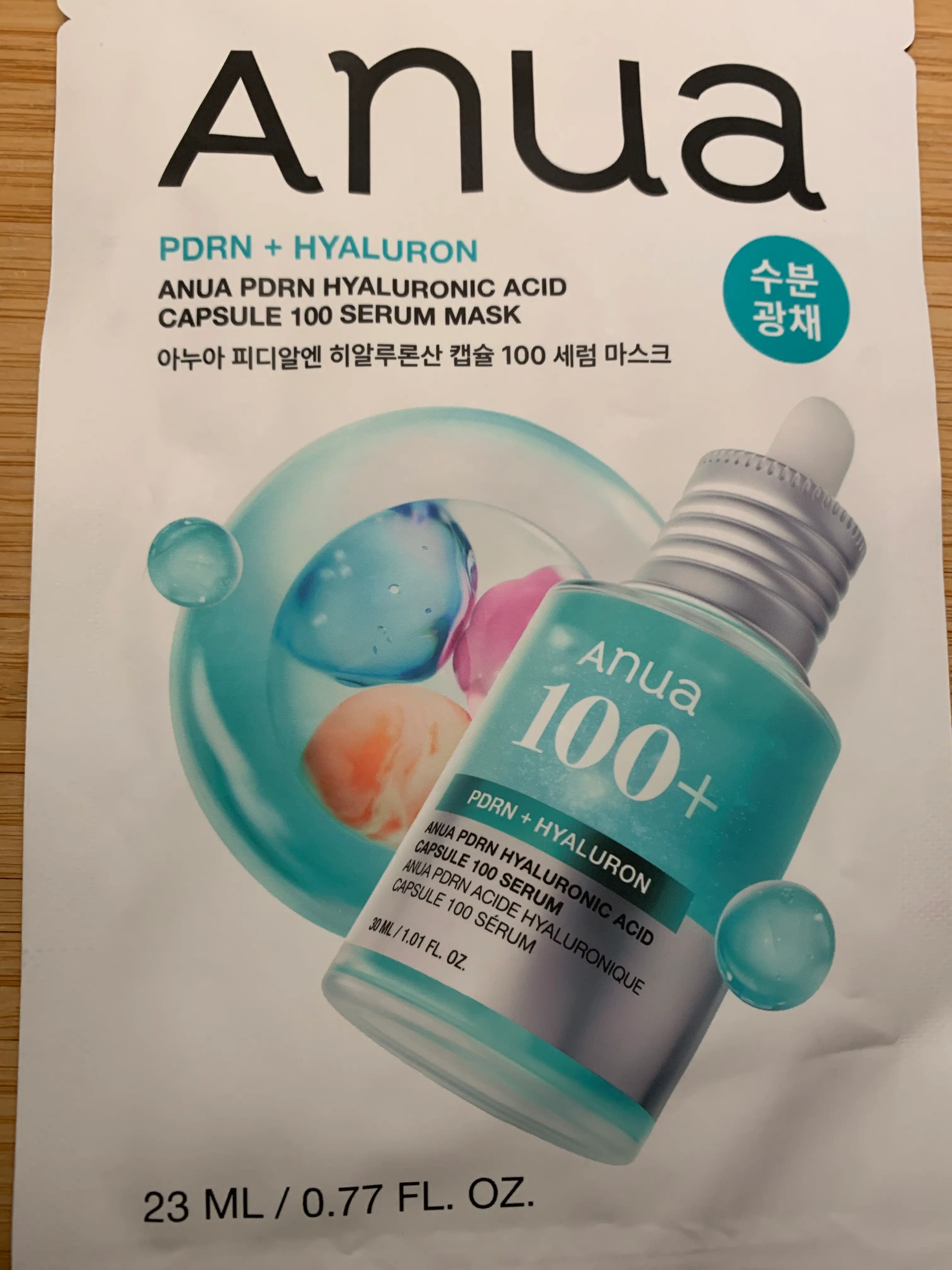 선택된 언니의파우치 리뷰 이미지 - [PDRN 히알루론산 캡슐 100 세럼 마스크]