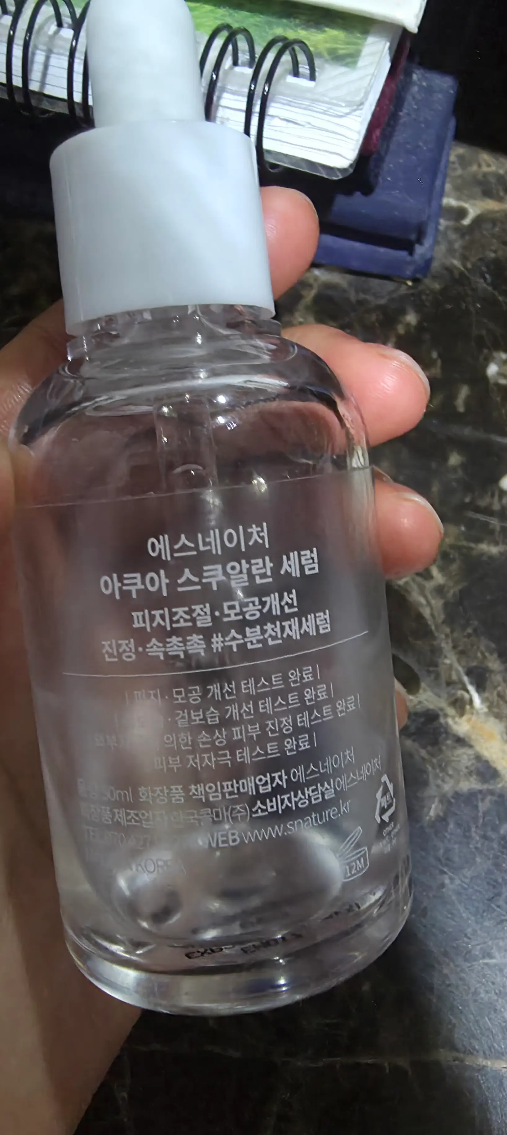 선택된 언니의파우치 리뷰 이미지 - [아쿠아 스쿠알란 세럼]