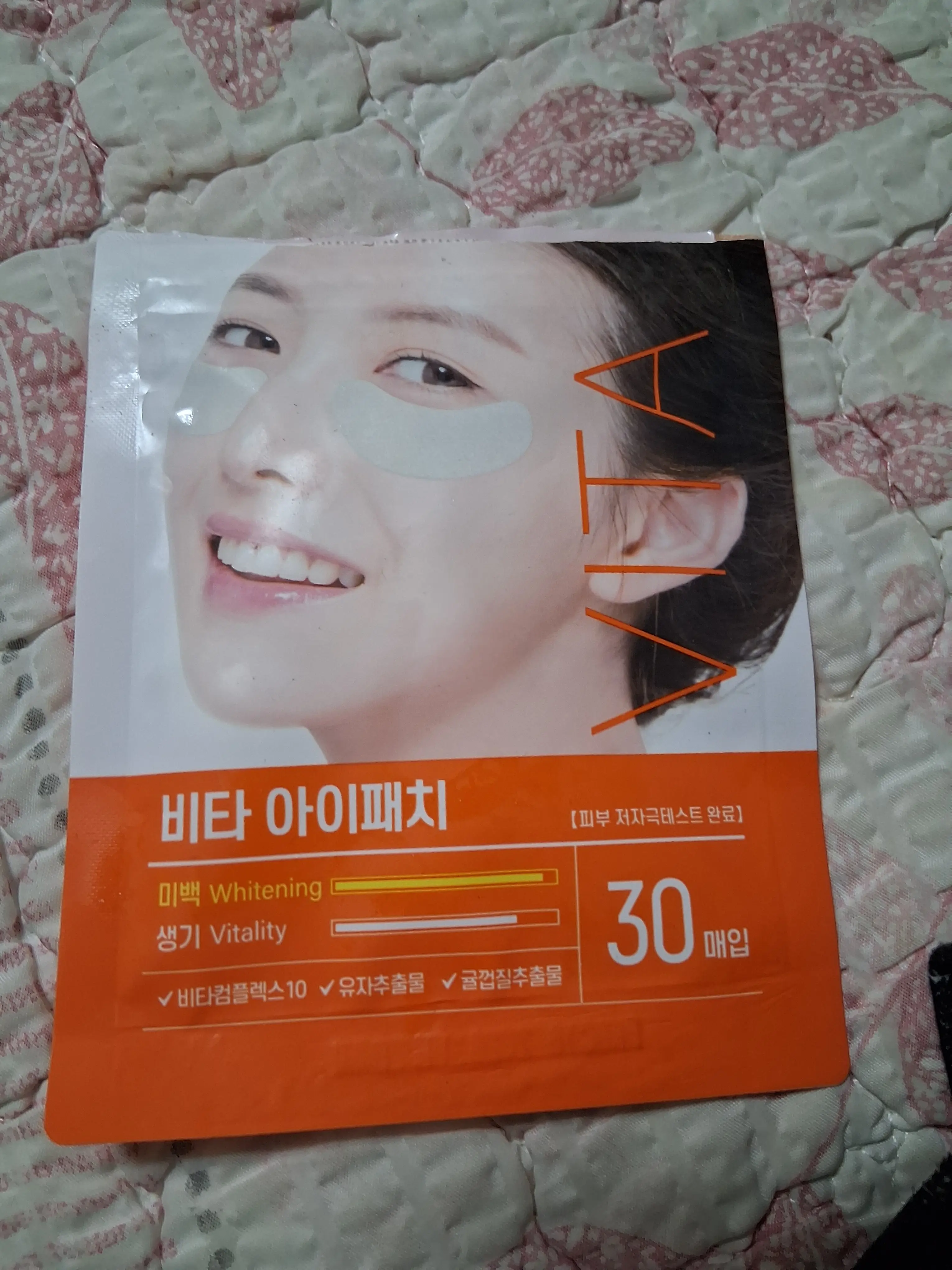 선택된 언니의파우치 리뷰 이미지 - [비타 아이패치]